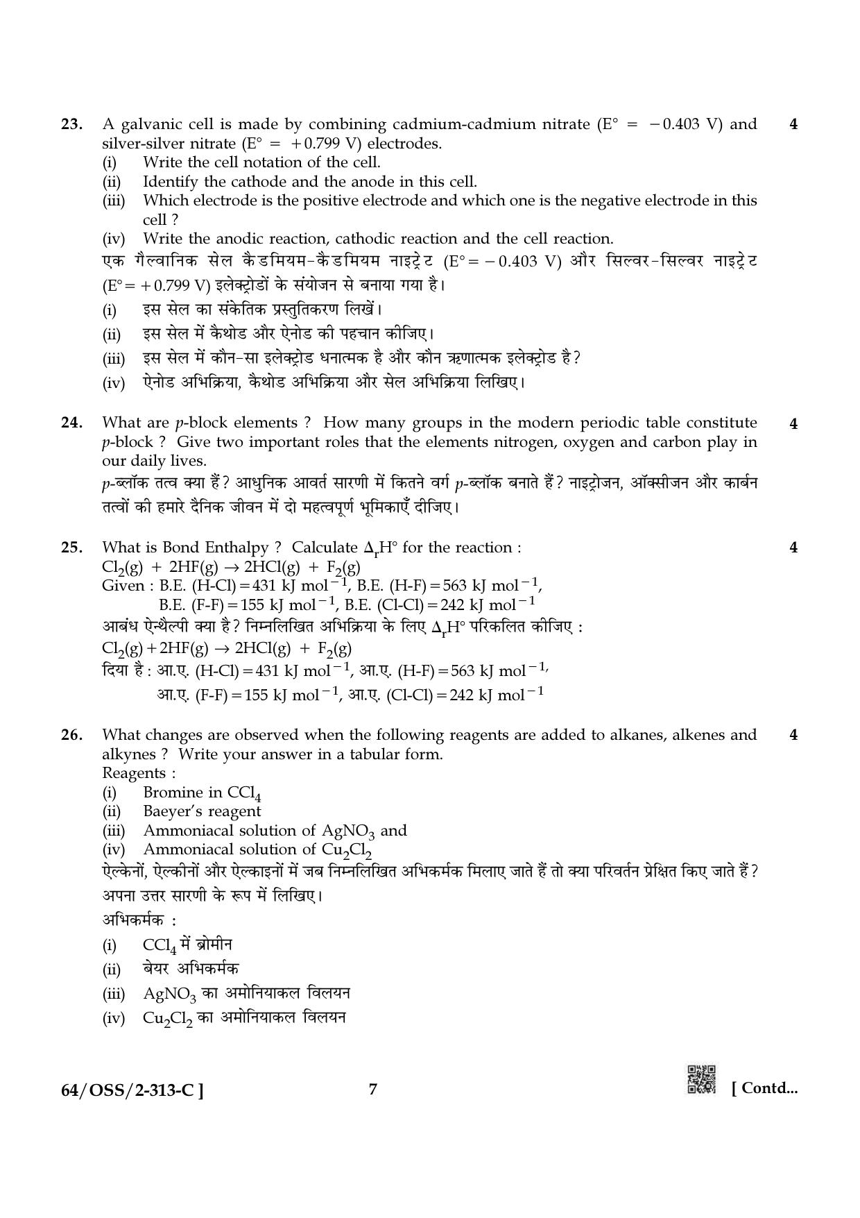 NIOS October 2022 Class 12 Chemistry Question Paper - Page 23
