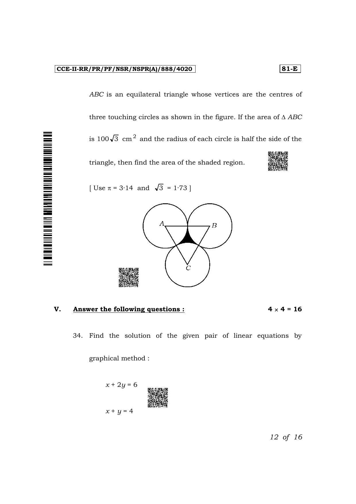Karnataka SSLC Mathematics (English Medium) Exam 2 Question Paper 2024 (A Version) - Page 12