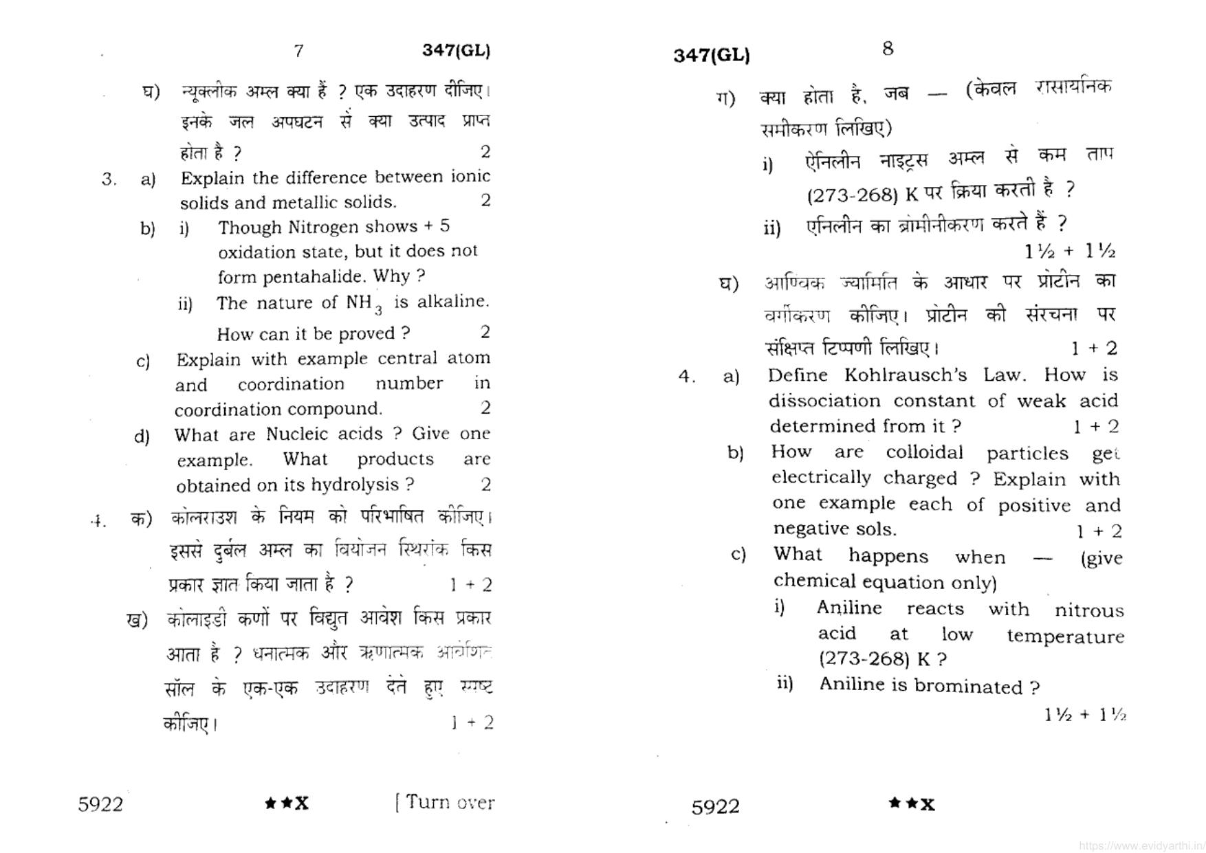 UP Board Previous Year Question Paper Class 12 Rasayan Vigyan (347 GL) – 2022 - Page 4