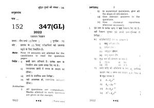 UP Board Previous Year Question Paper Class 12 Rasayan Vigyan (347 GL) – 2022