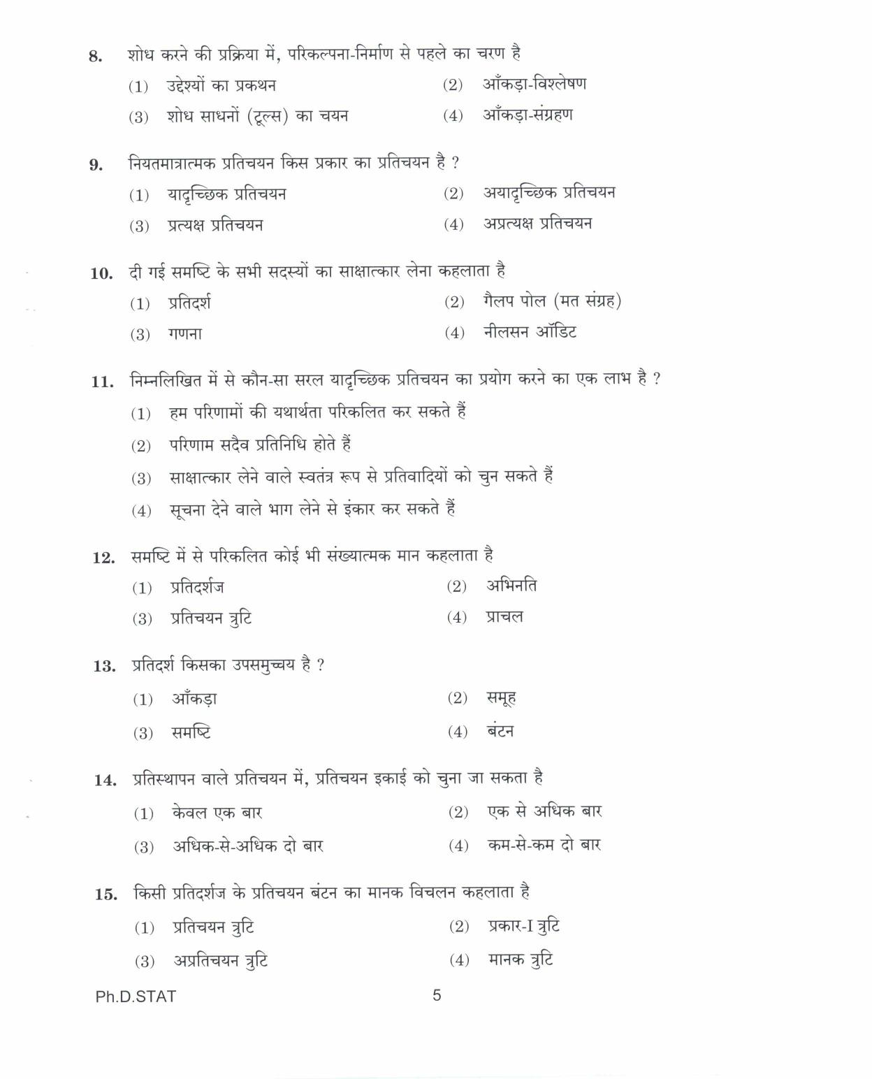 IGNOU PhD Entrance Test Ph.D. IN STATISTICS 2017 Question Paper - Page 5