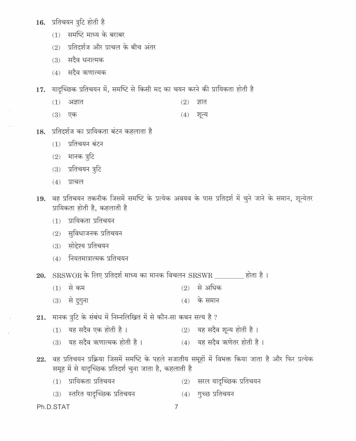 IGNOU PhD Entrance Test Ph.D. IN STATISTICS 2017 Question Paper - Page 7