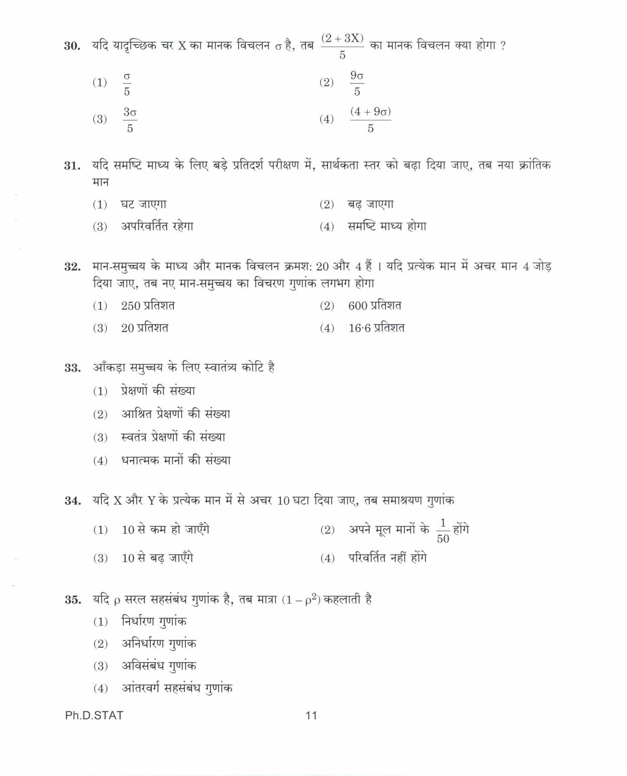 IGNOU PhD Entrance Test Ph.D. IN STATISTICS 2017 Question Paper - Page 11