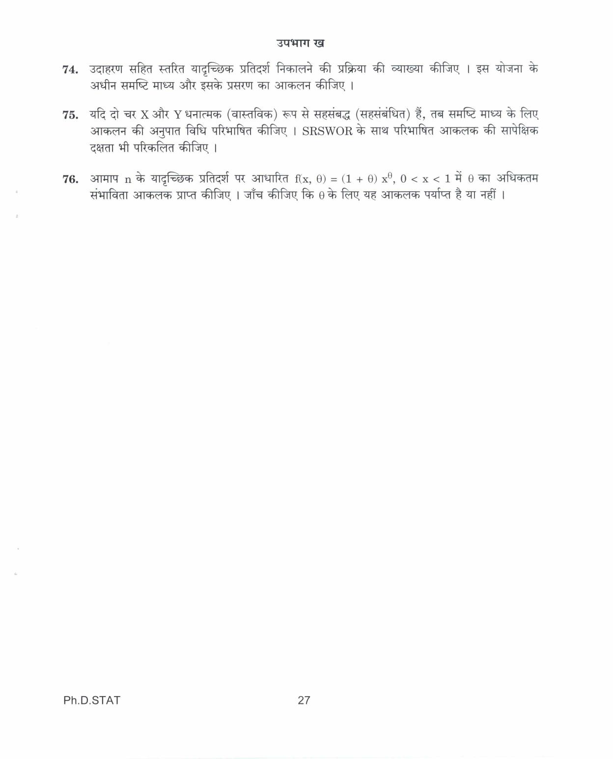 IGNOU PhD Entrance Test Ph.D. IN STATISTICS 2017 Question Paper - Page 27