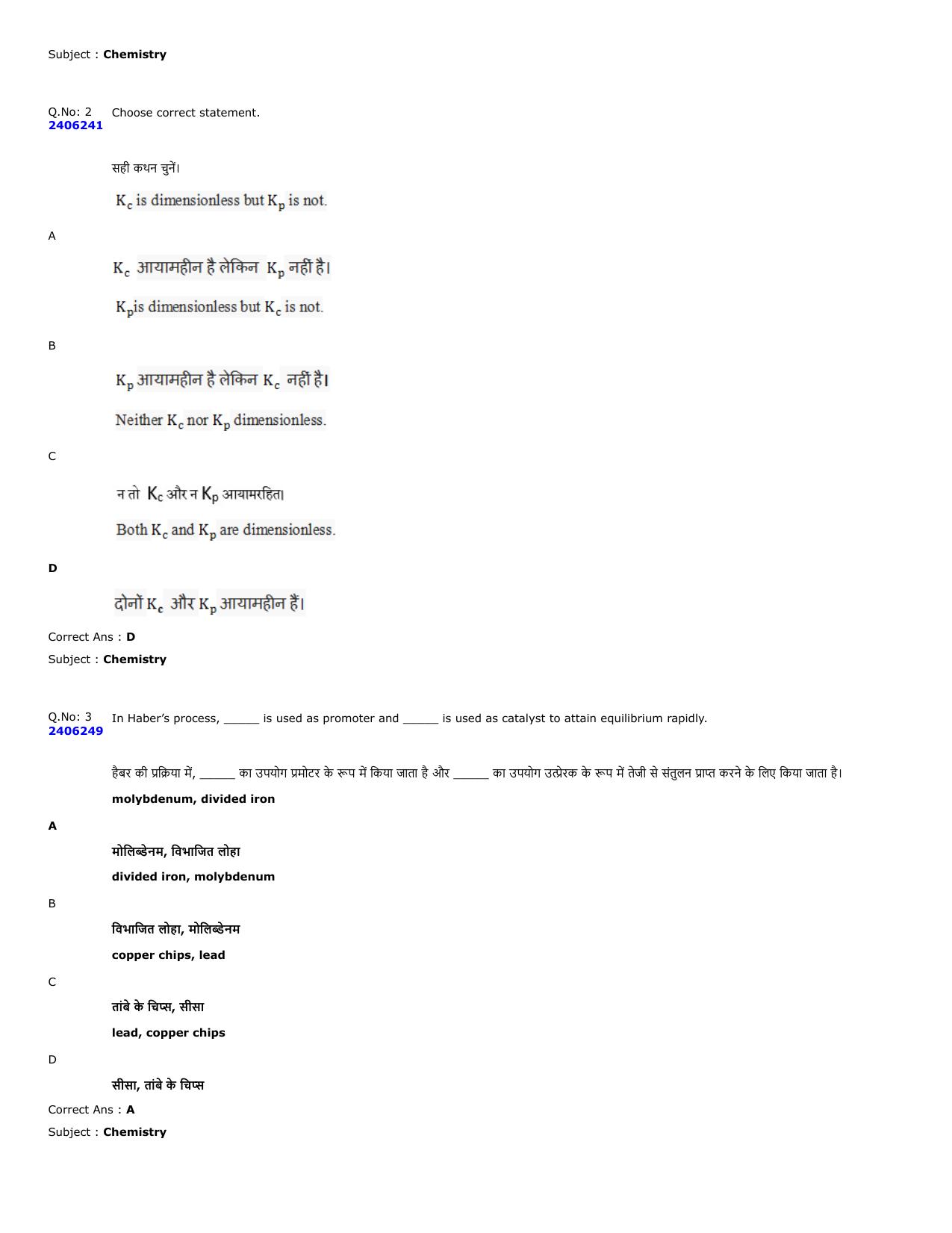 MP PNST Question Papers 2023 - Page 2