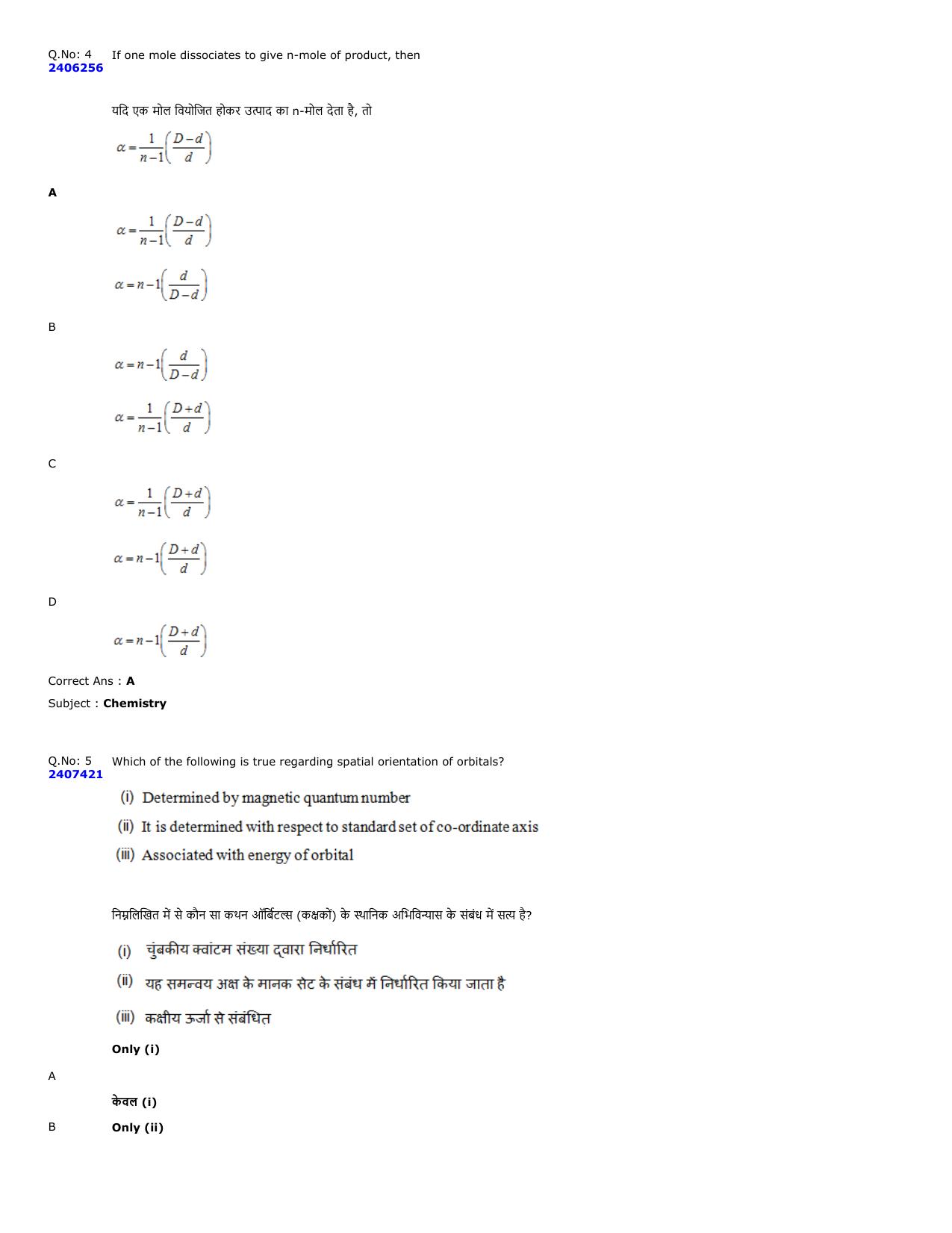 MP PNST Question Papers 2023 - Page 3