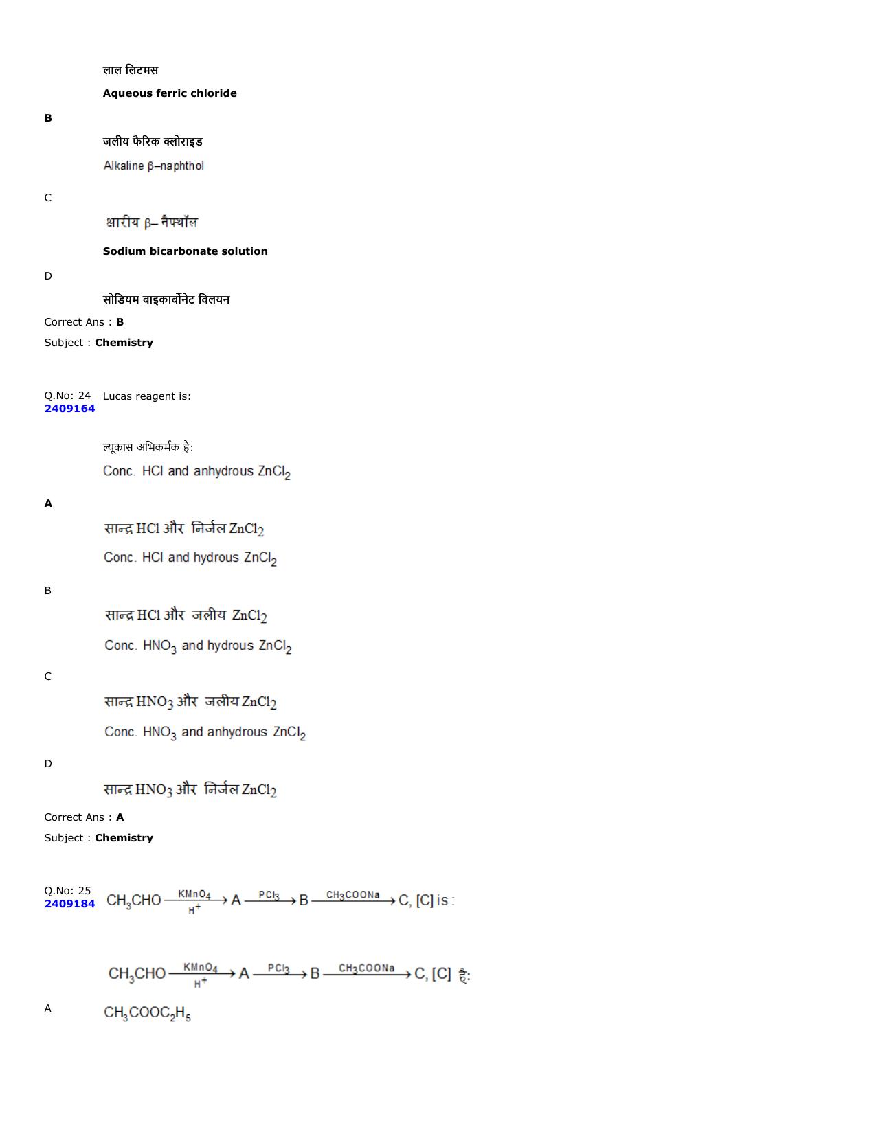 MP PNST Question Papers 2023 - Page 12