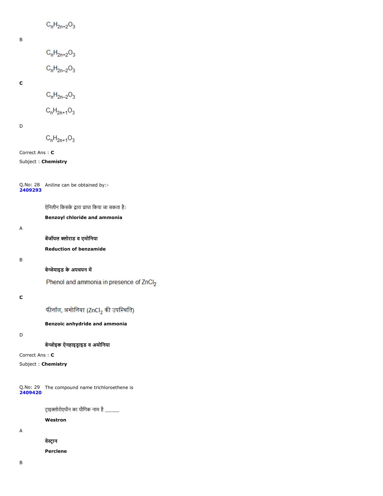 MP PNST Question Papers 2023 - Page 14