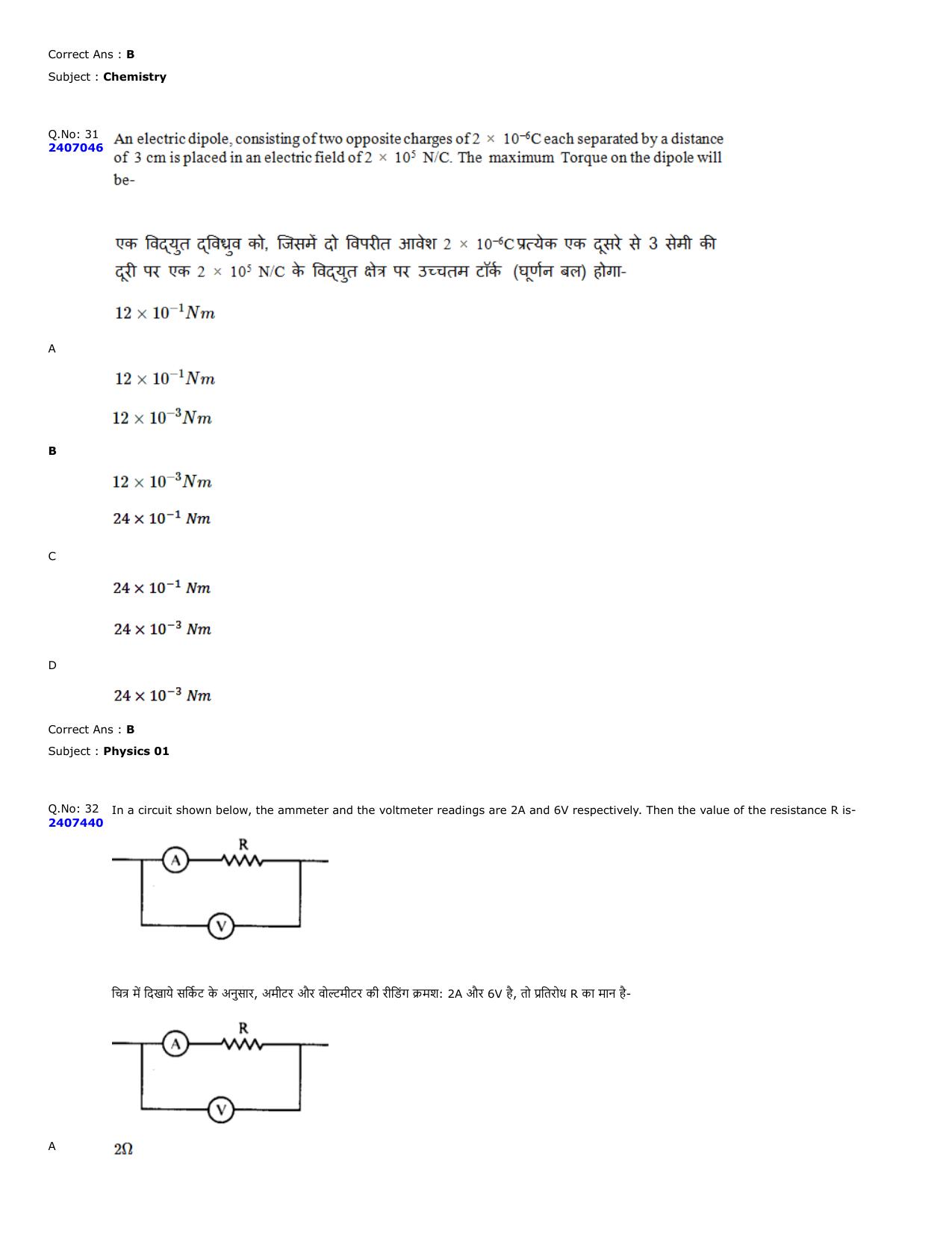 MP PNST Question Papers 2023 - Page 16