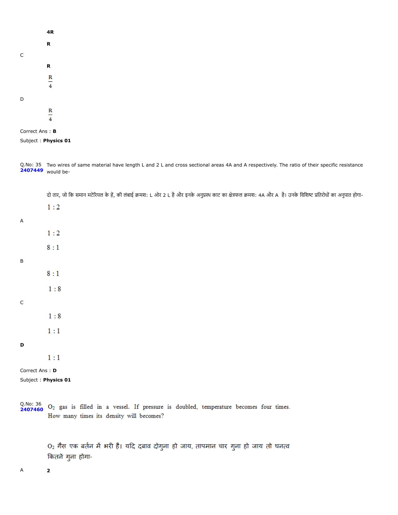 MP PNST Question Papers 2023 - Page 18