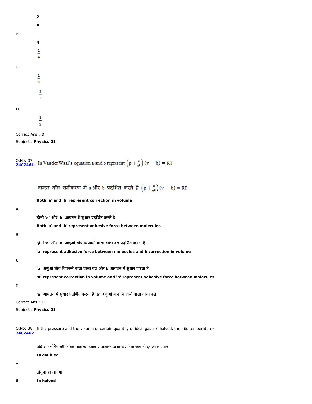 MP PNST Question Papers 2023 - Page 19