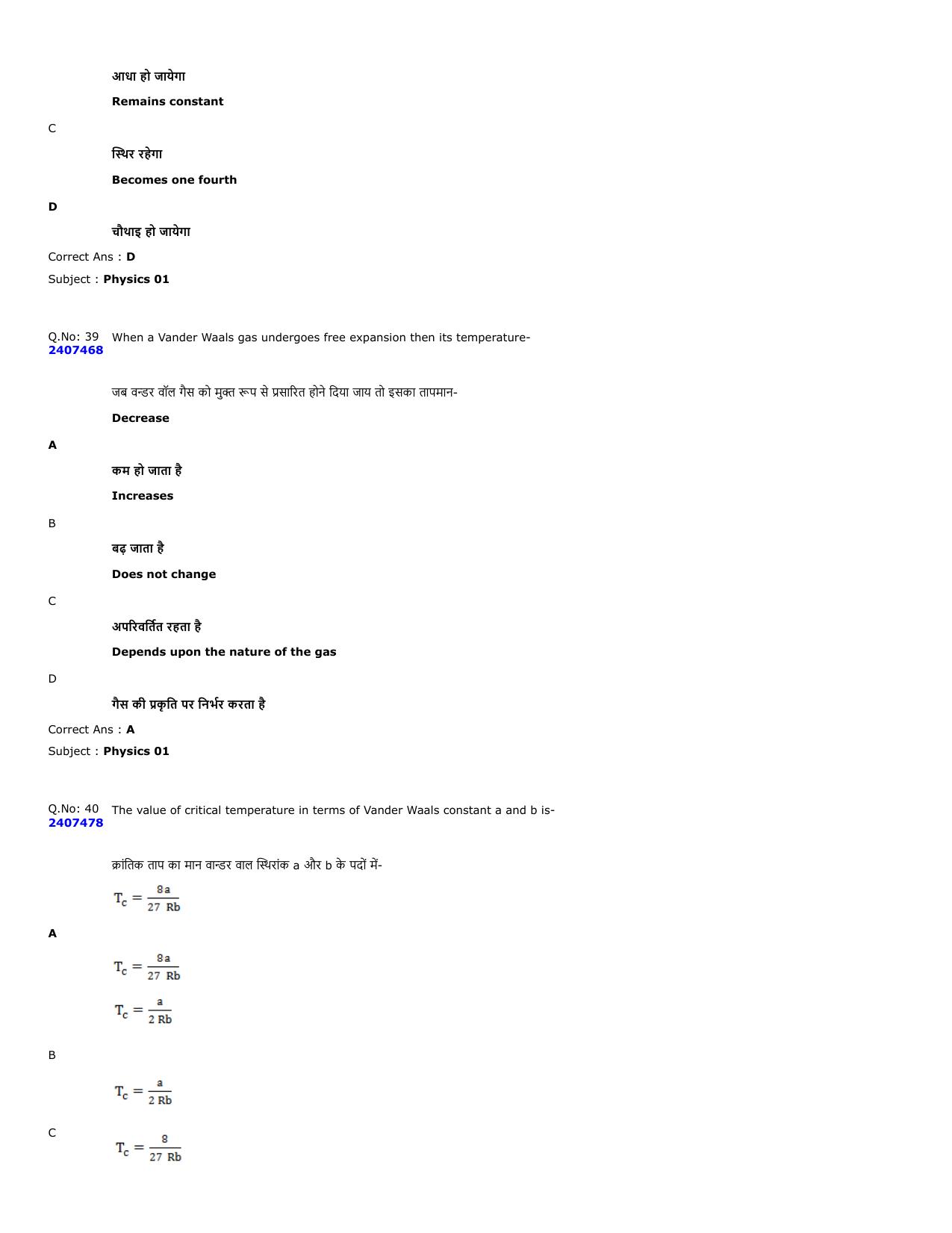MP PNST Question Papers 2023 - Page 20