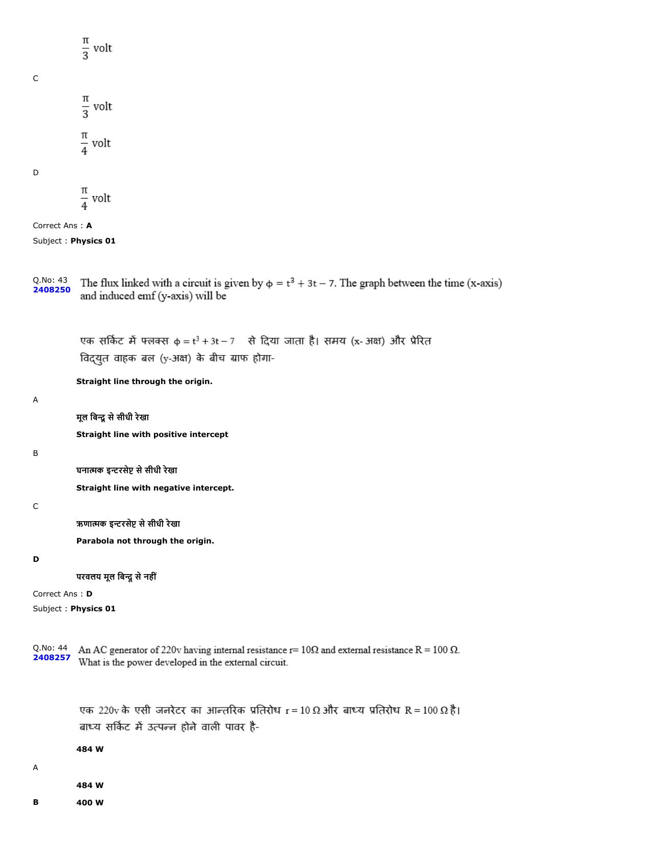 MP PNST Question Papers 2023 - Page 22