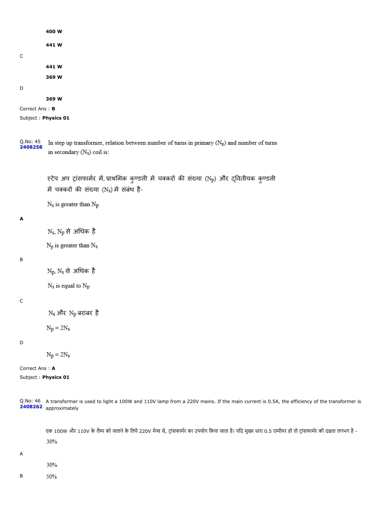 MP PNST Question Papers 2023 - Page 23