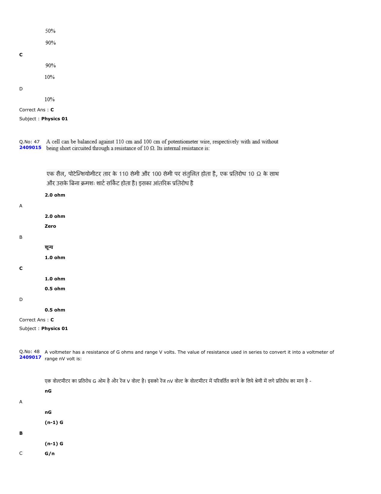 MP PNST Question Papers 2023 - Page 24