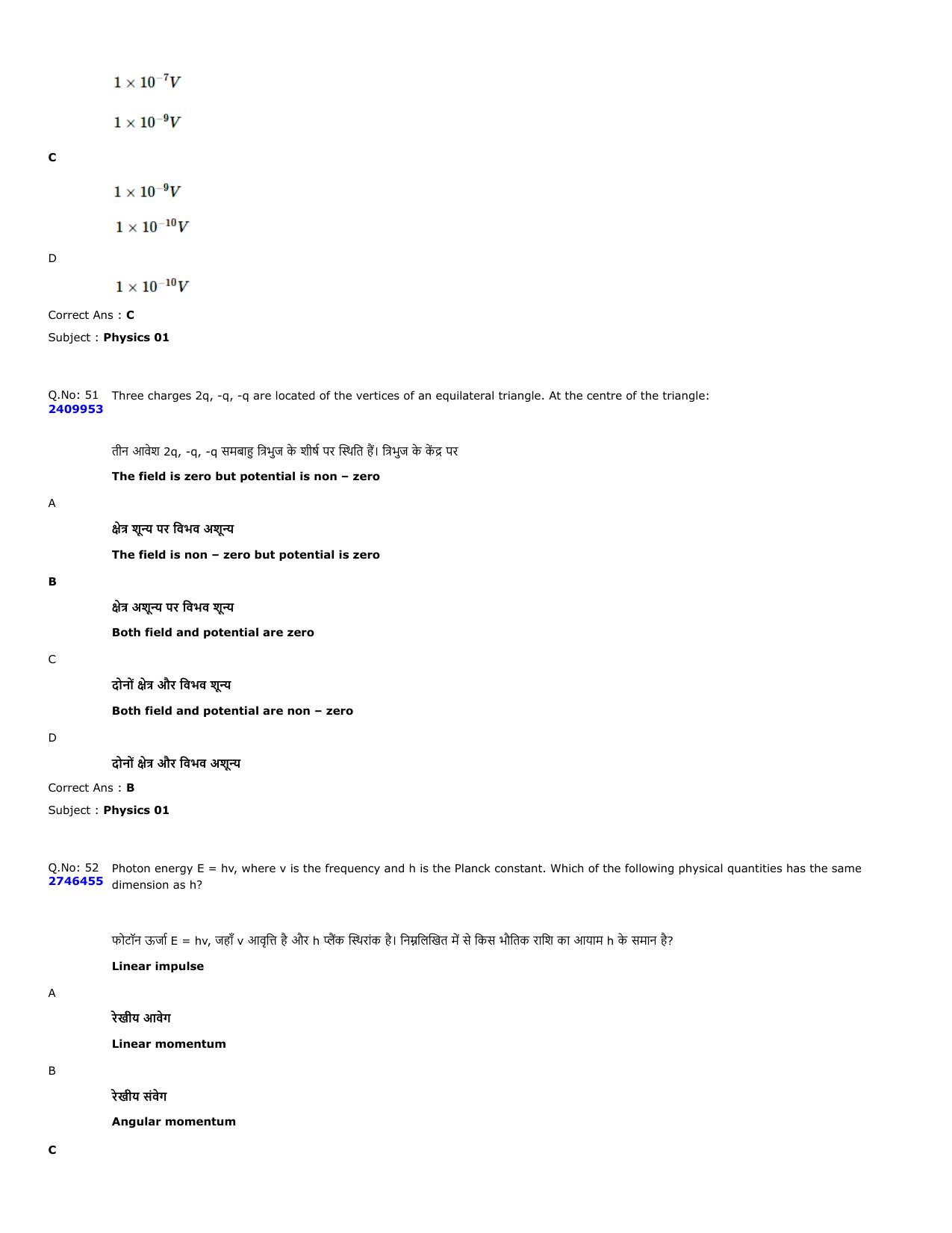 MP PNST Question Papers 2023 - Page 26