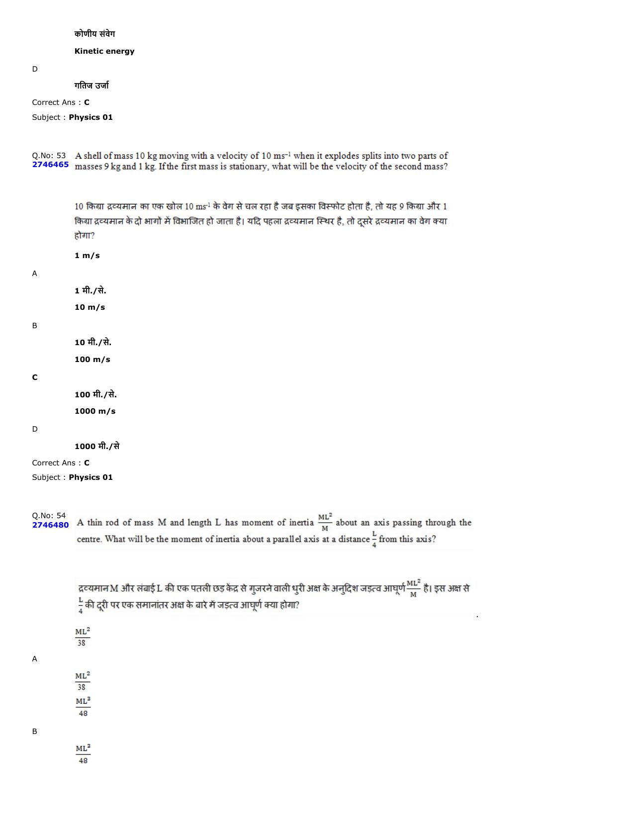 MP PNST Question Papers 2023 - Page 27