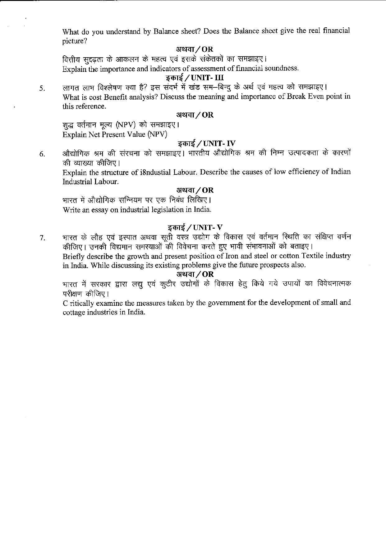 Bilaspur University Question Paper June 2022:M.A. Economics (Second Semester) Industrial Economics (Group -A) Paper 1 - Page 3