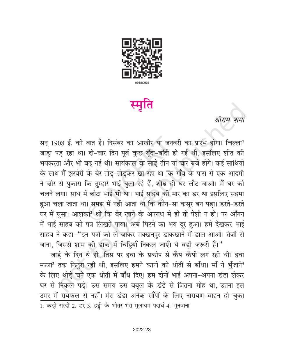 NCERT Book for Class 9 Hindi Sanchayan Chapter 2 स्मृति - Page 1