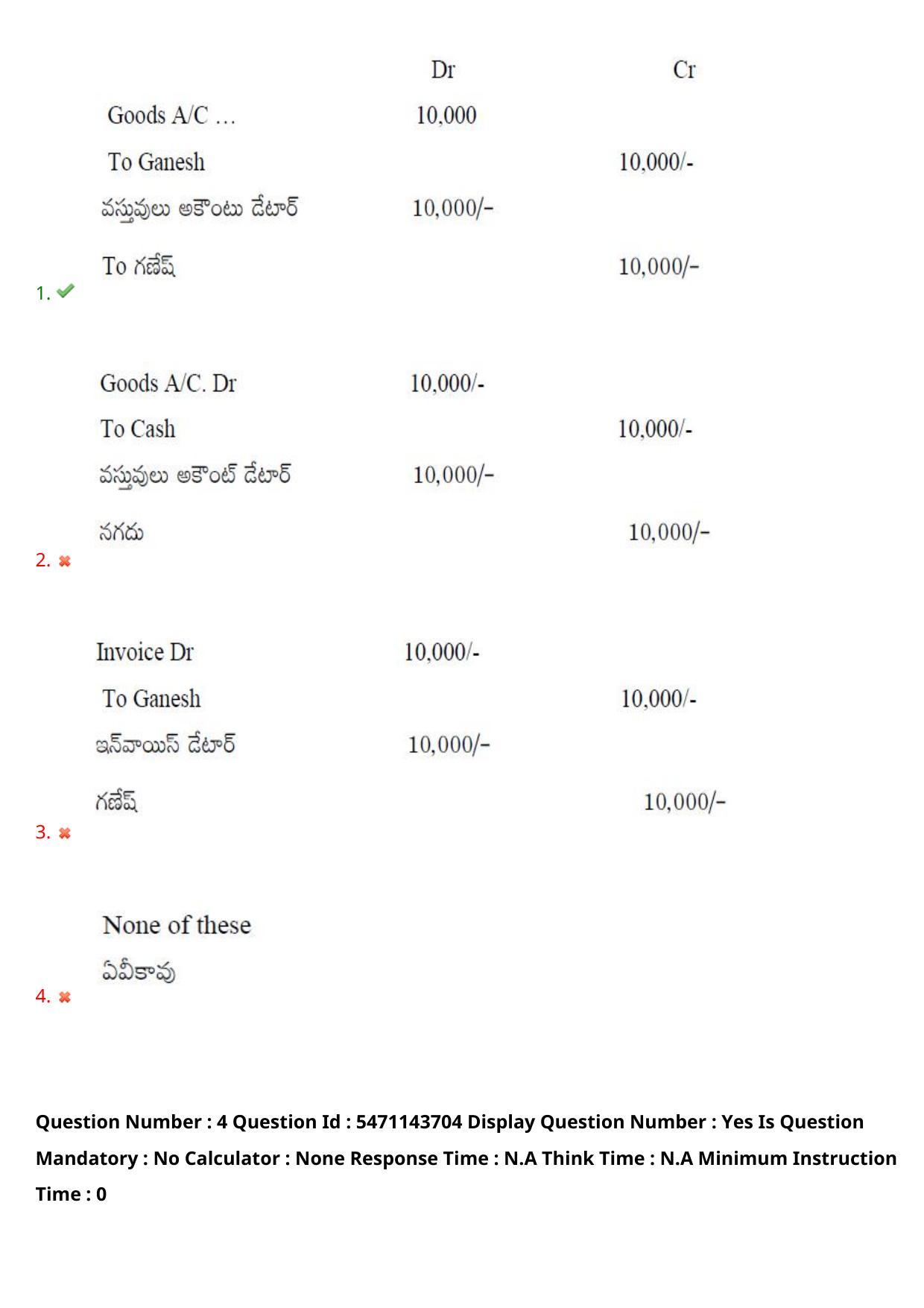 AP PGCET 2023 Commerce Paper with Answer Key - Page 5