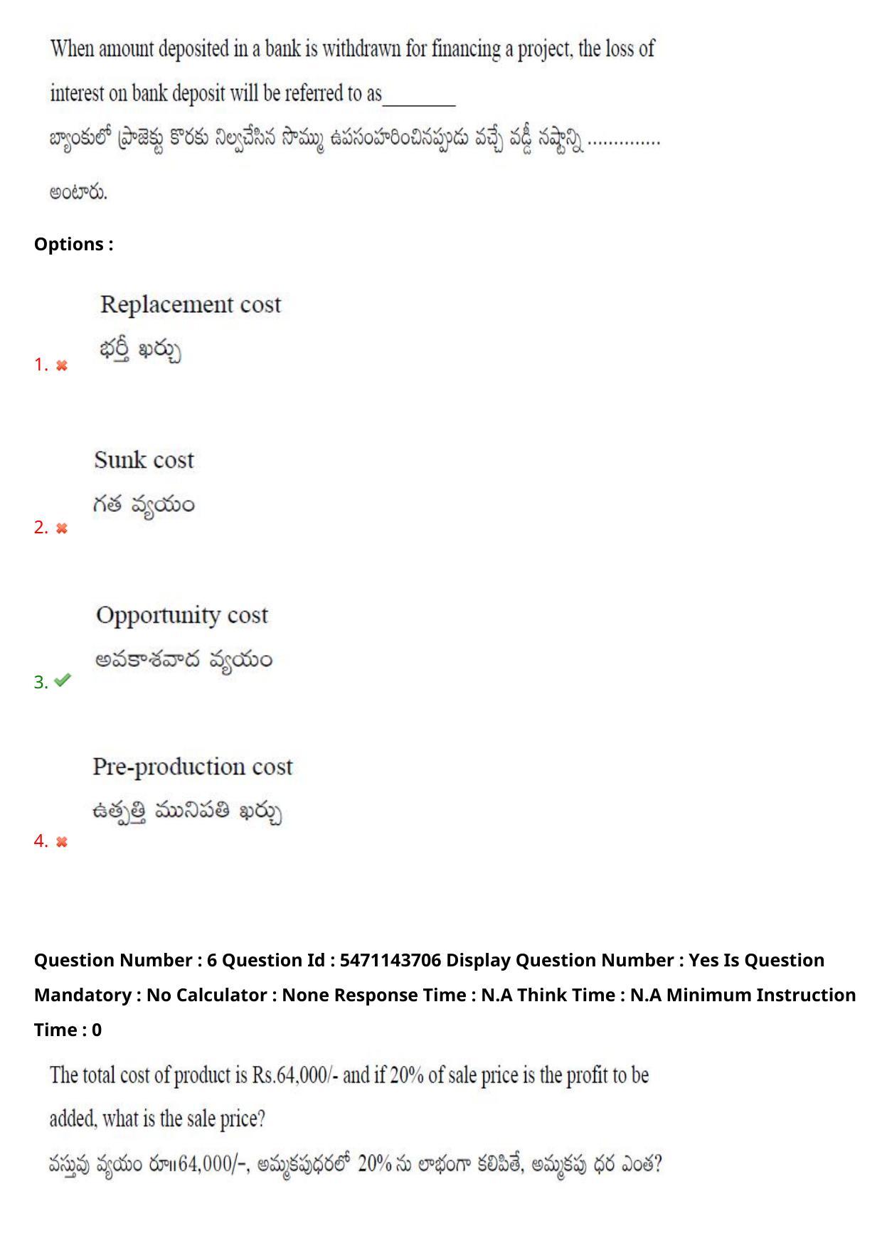 AP PGCET 2023 Commerce Paper with Answer Key - Page 7