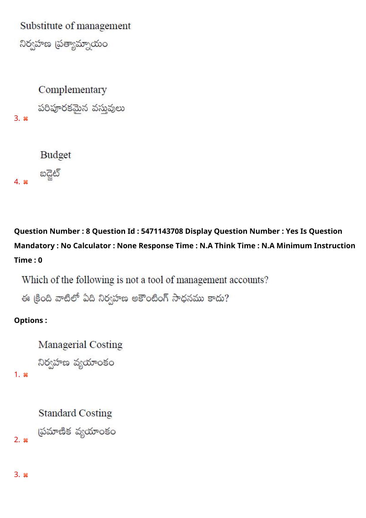 AP PGCET 2023 Commerce Paper with Answer Key - Page 9