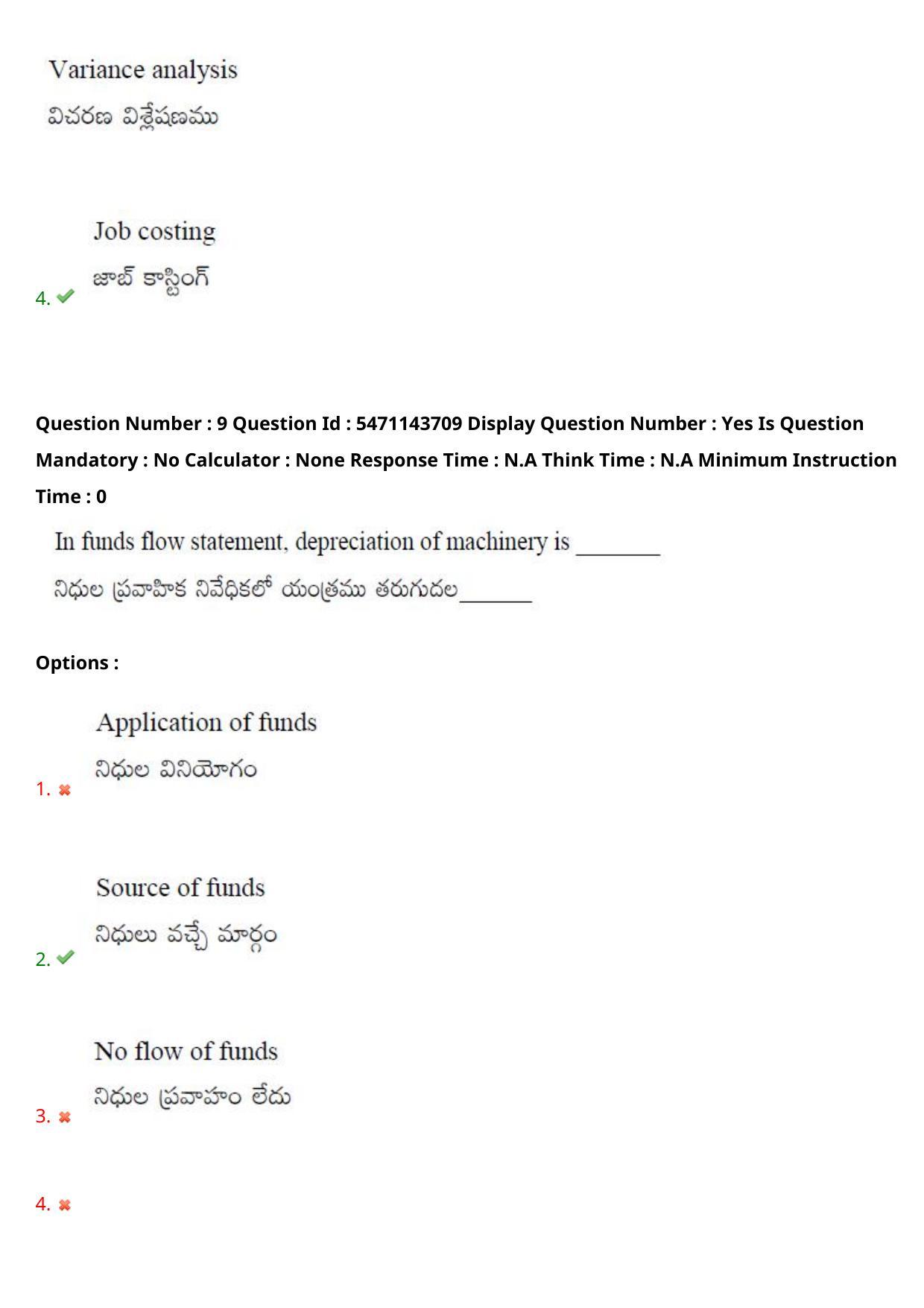 AP PGCET 2023 Commerce Paper with Answer Key - Page 10