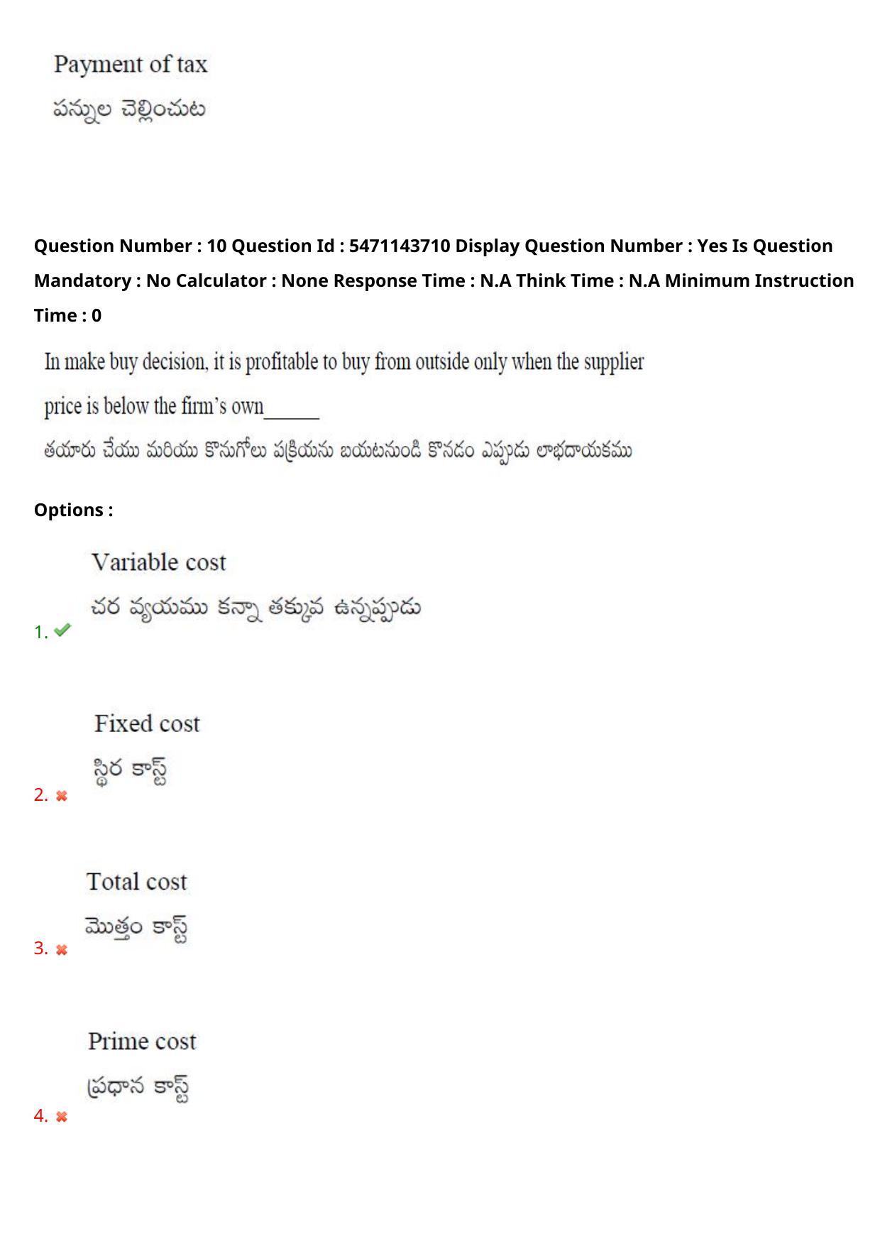 AP PGCET 2023 Commerce Paper with Answer Key - Page 11