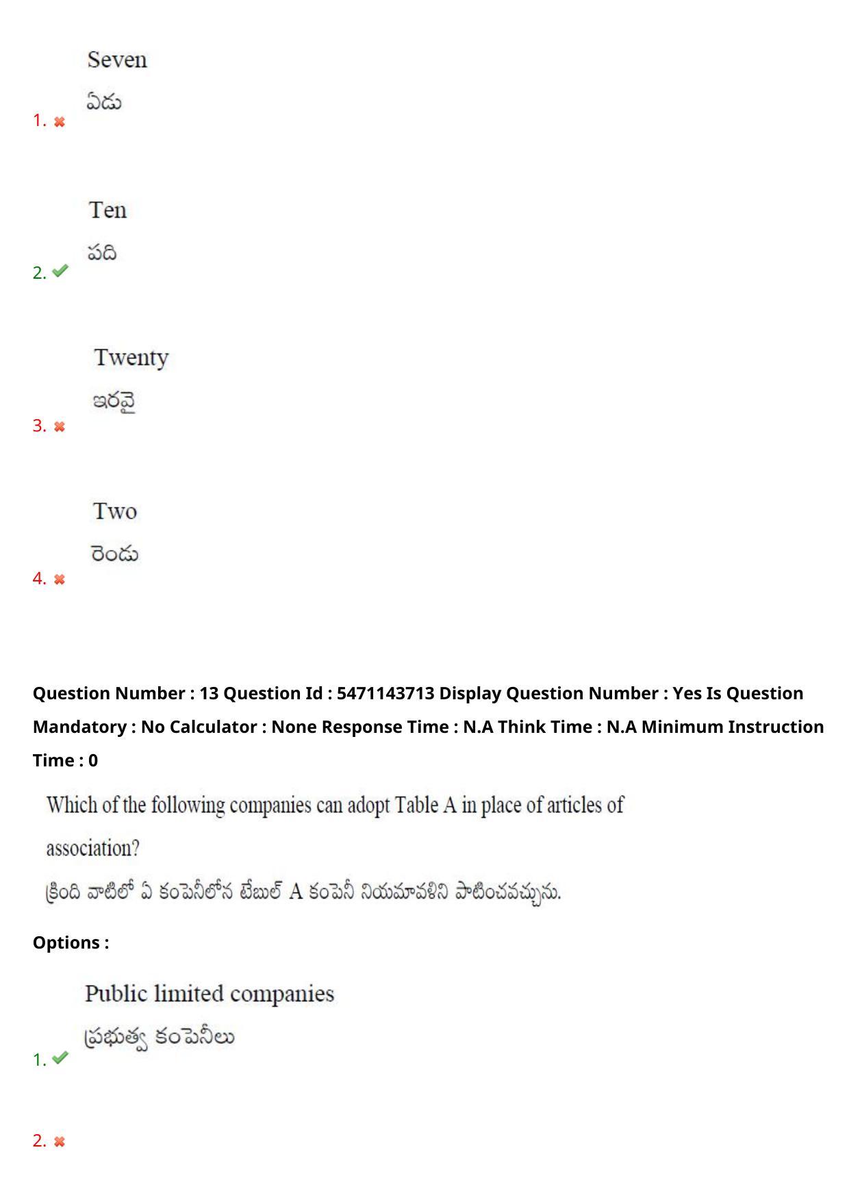 AP PGCET 2023 Commerce Paper with Answer Key - Page 13