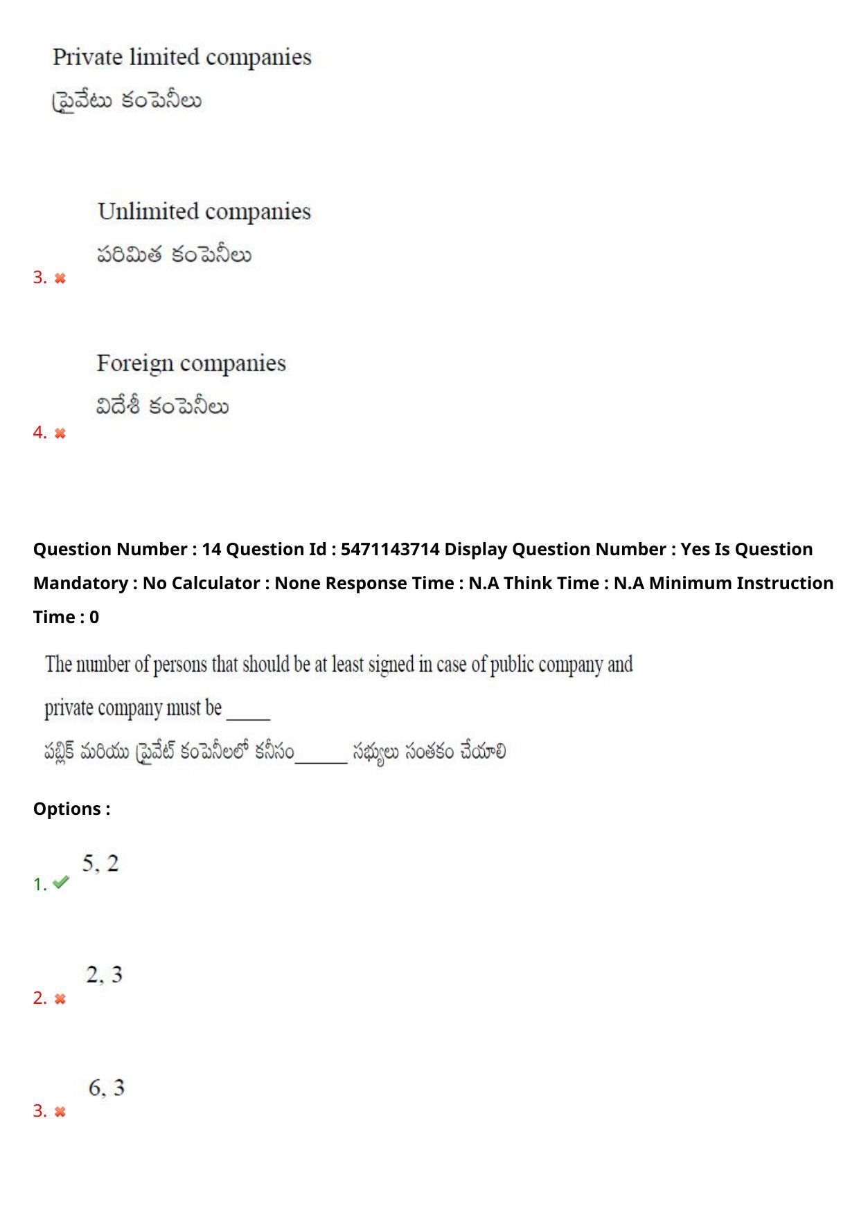 AP PGCET 2023 Commerce Paper with Answer Key - Page 14