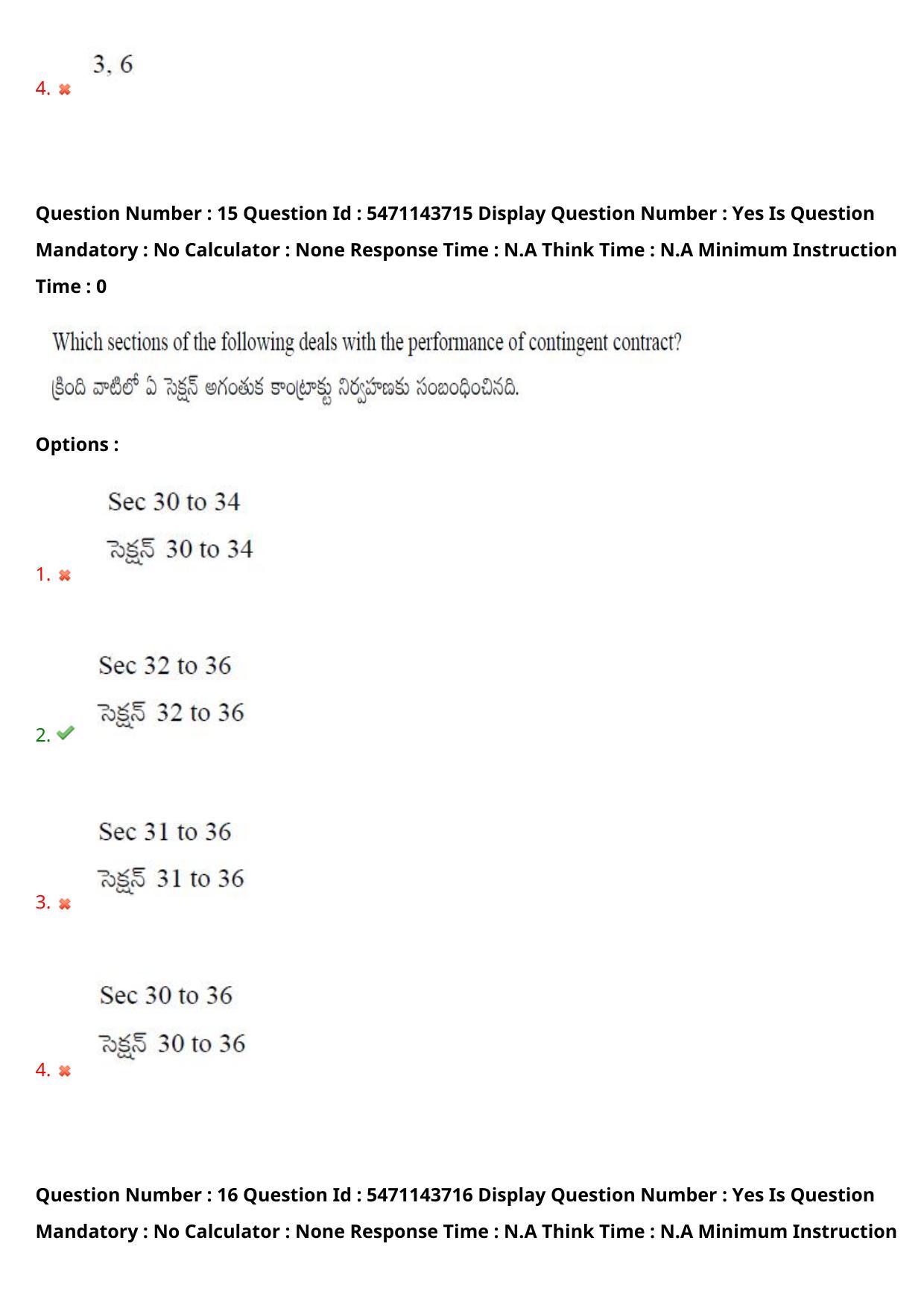 AP PGCET 2023 Commerce Paper with Answer Key - Page 15