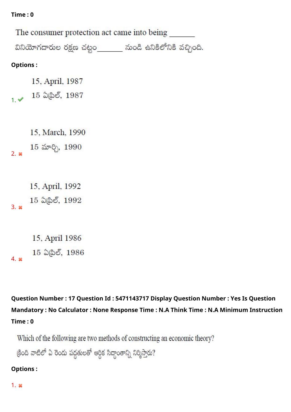 AP PGCET 2023 Commerce Paper with Answer Key - Page 16
