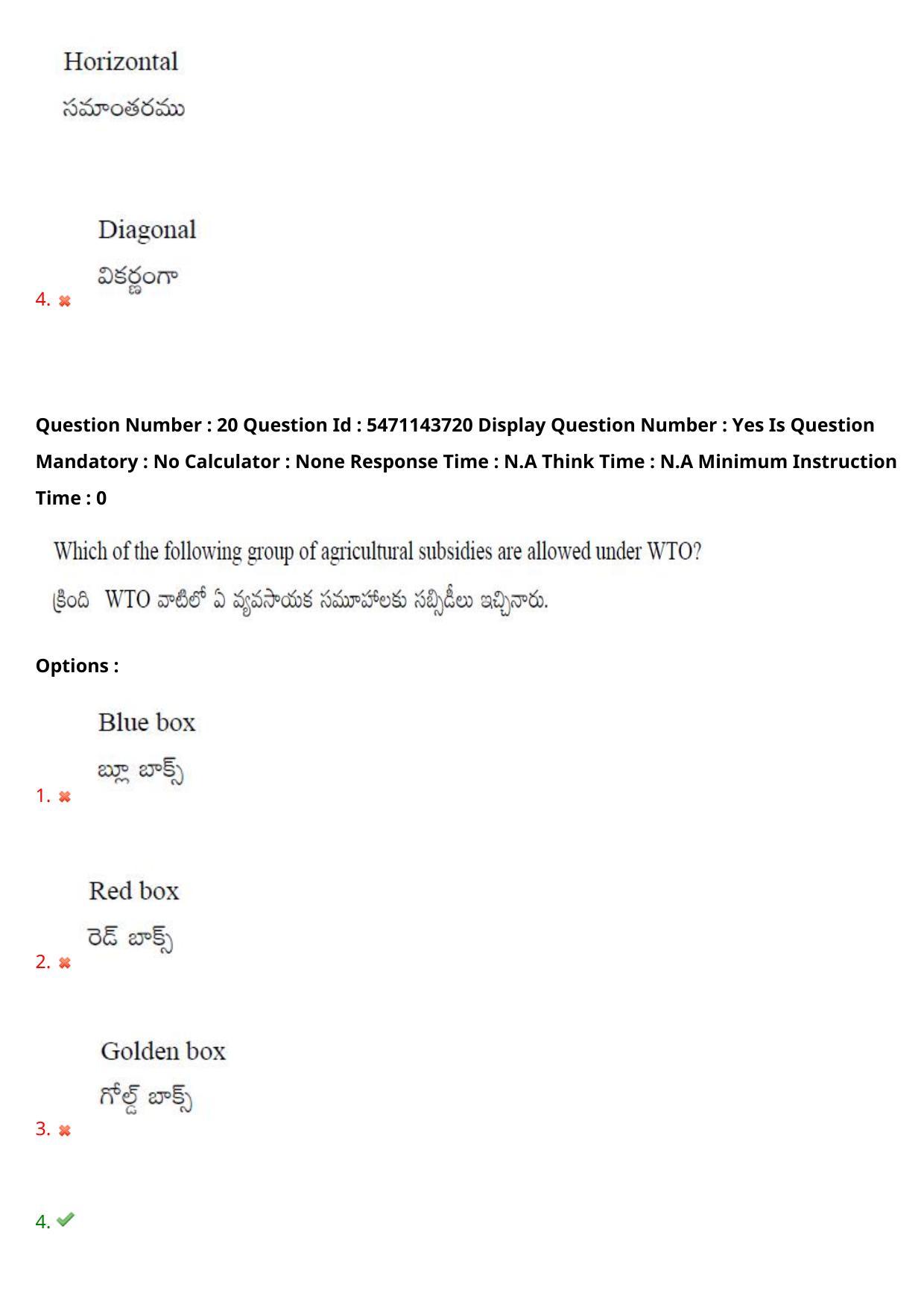 AP PGCET 2023 Commerce Paper with Answer Key - Page 19