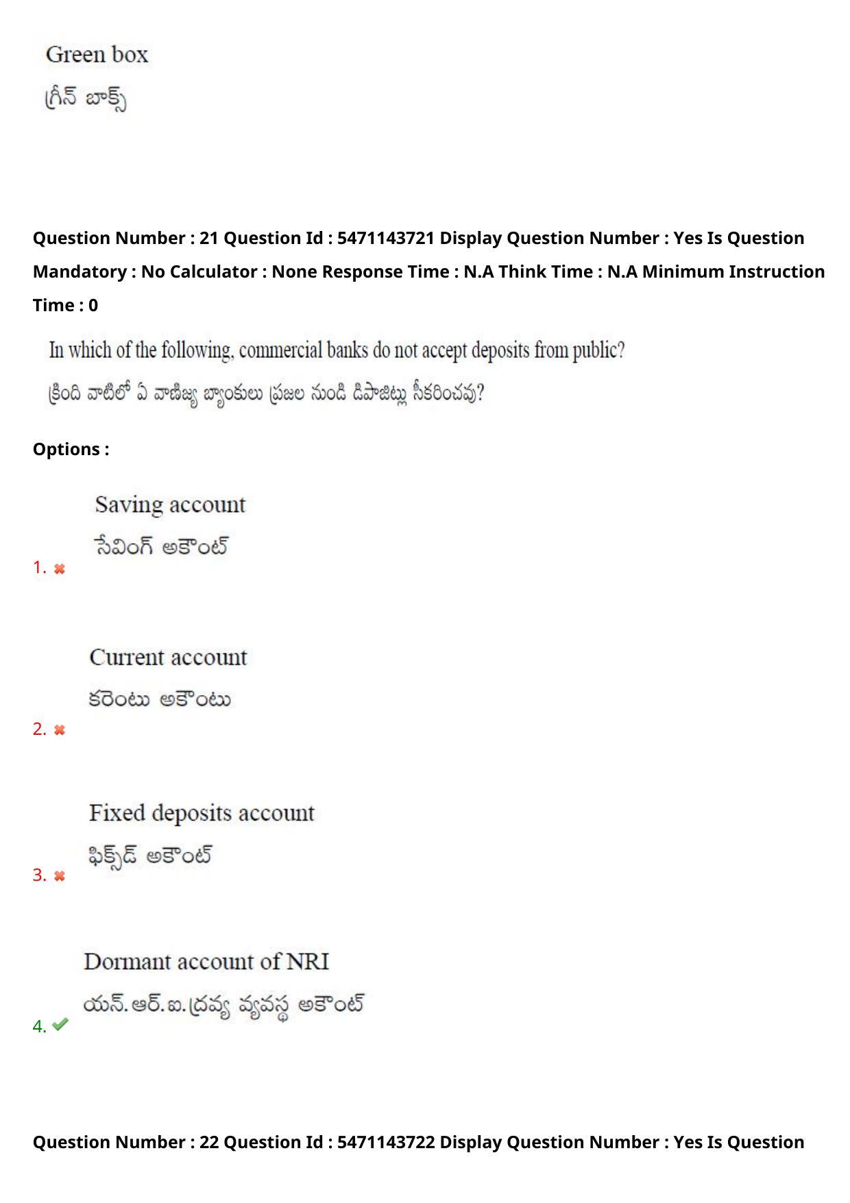 AP PGCET 2023 Commerce Paper with Answer Key - Page 20