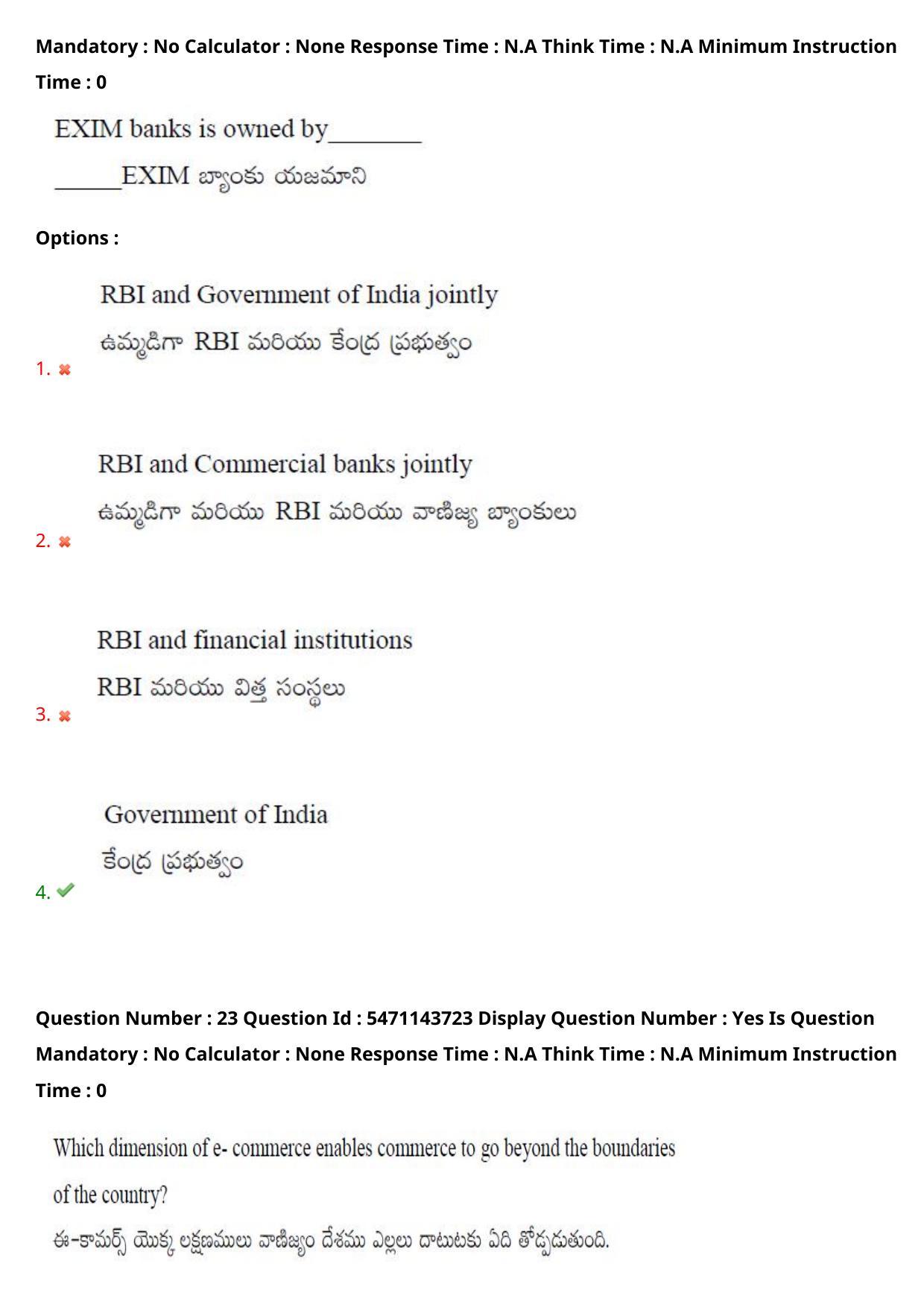 AP PGCET 2023 Commerce Paper with Answer Key - Page 21