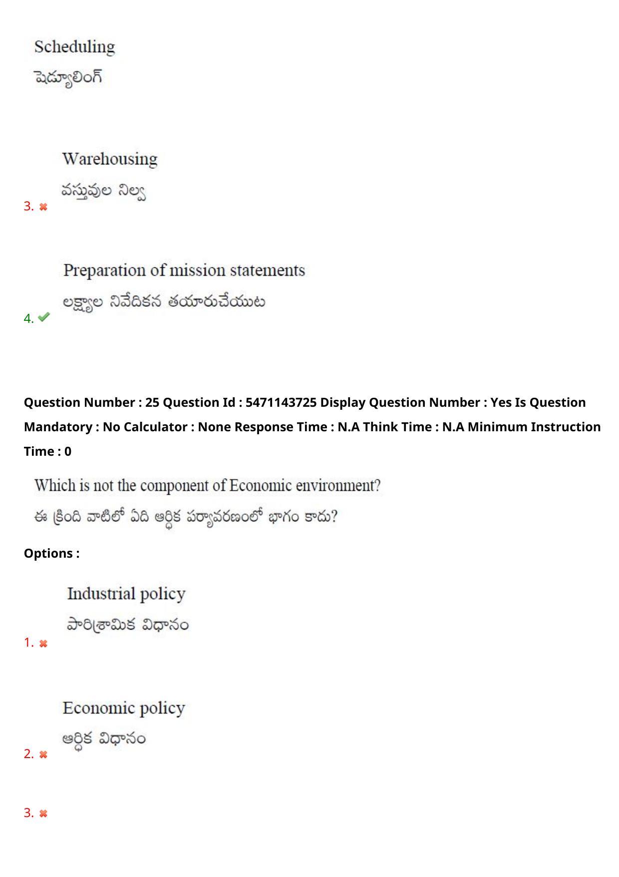 AP PGCET 2023 Commerce Paper with Answer Key - Page 23