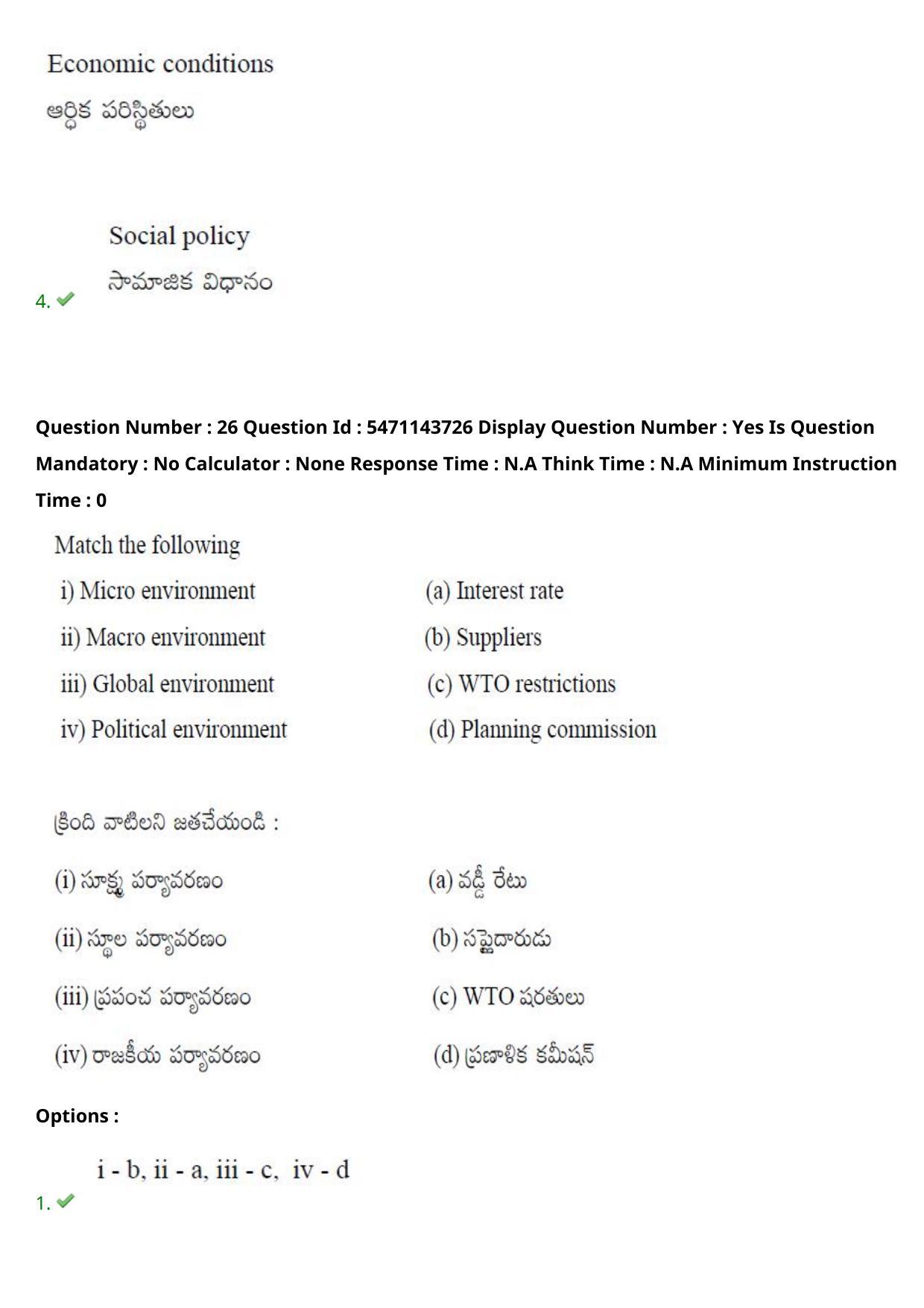 AP PGCET 2023 Commerce Paper with Answer Key - Page 24