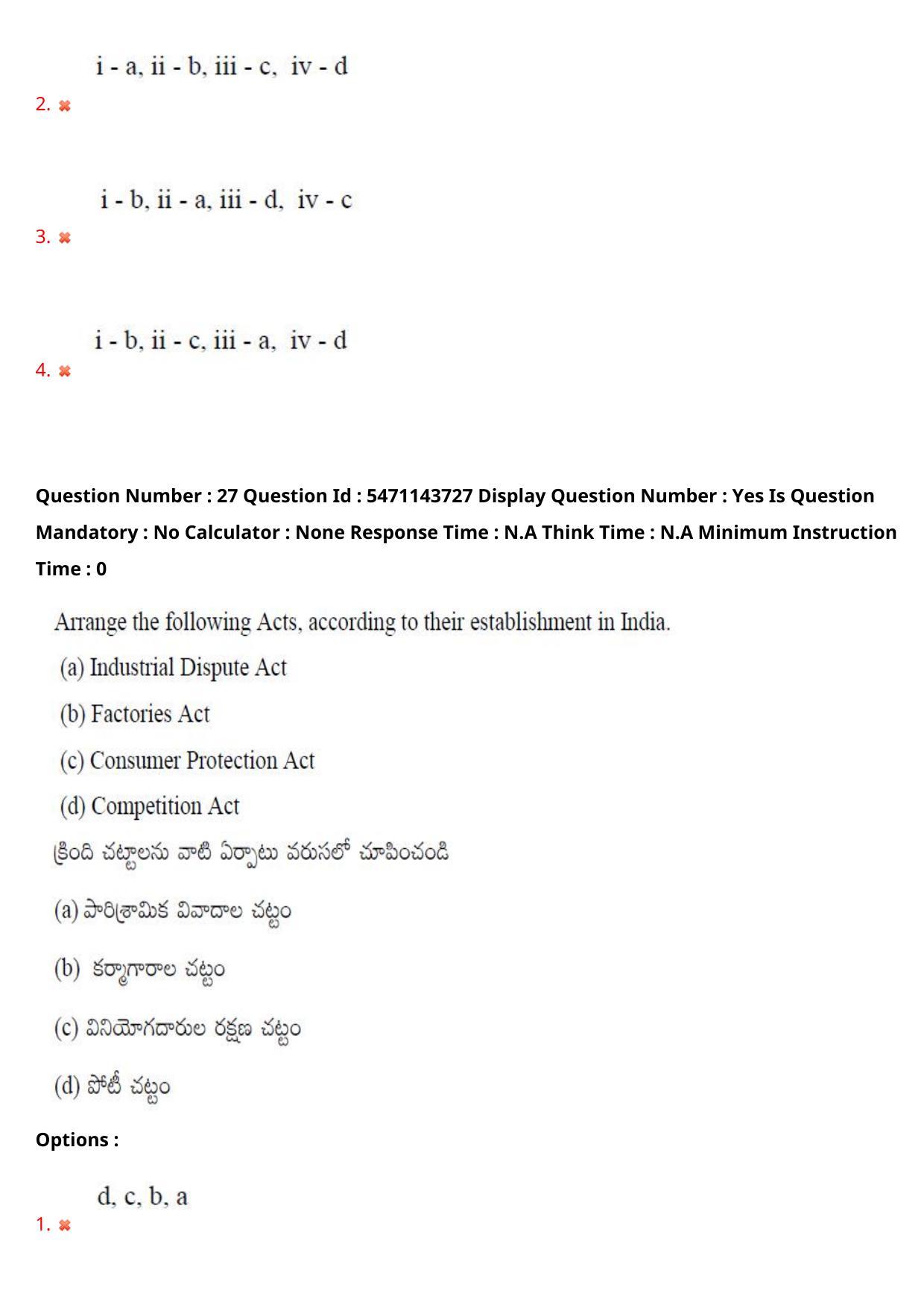 AP PGCET 2023 Commerce Paper with Answer Key - Page 25