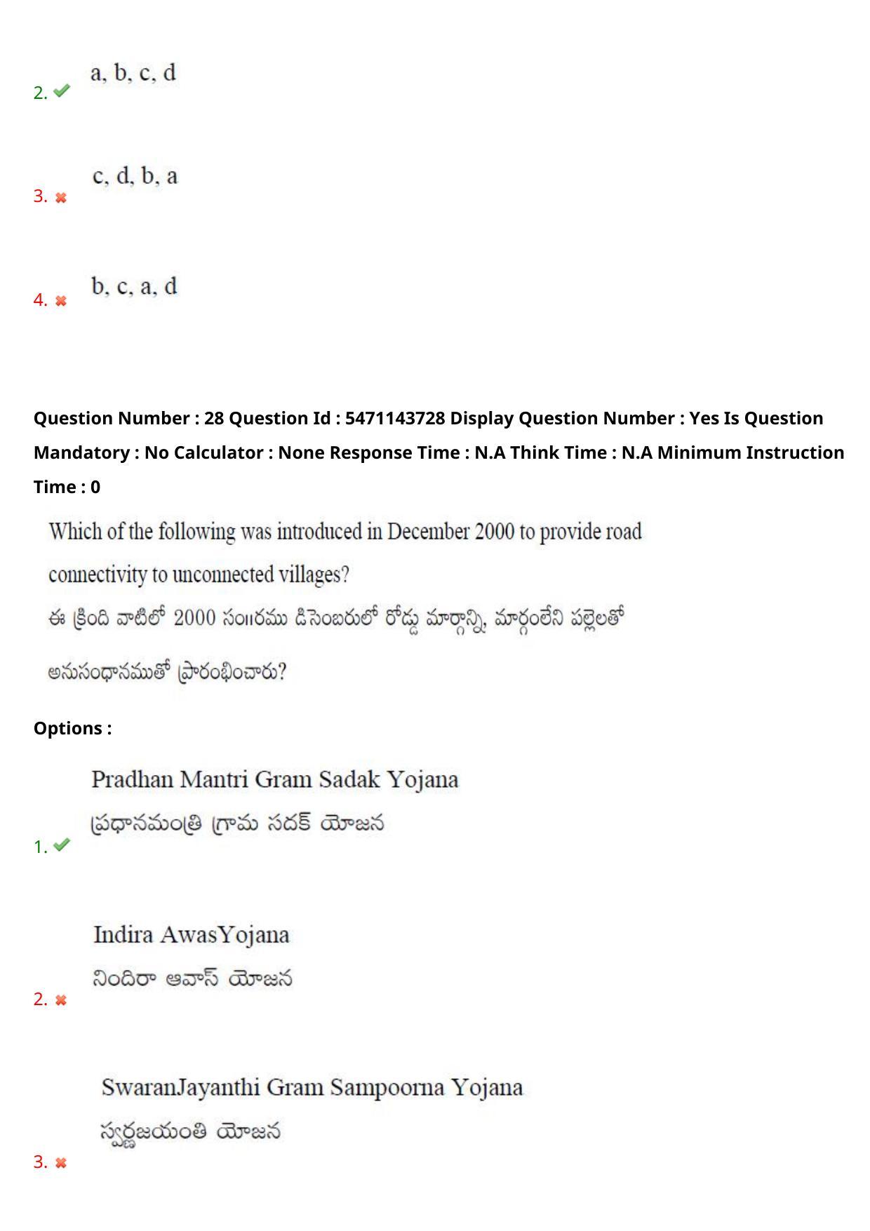 AP PGCET 2023 Commerce Paper with Answer Key - Page 26