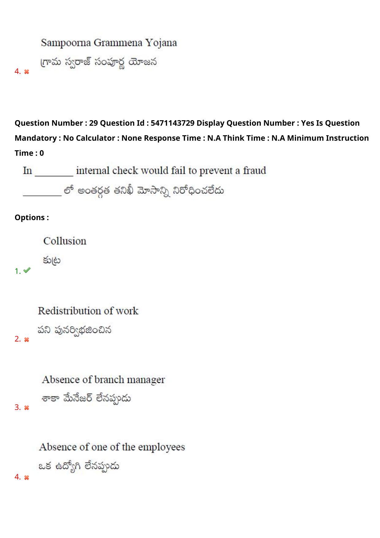 AP PGCET 2023 Commerce Paper with Answer Key - Page 27