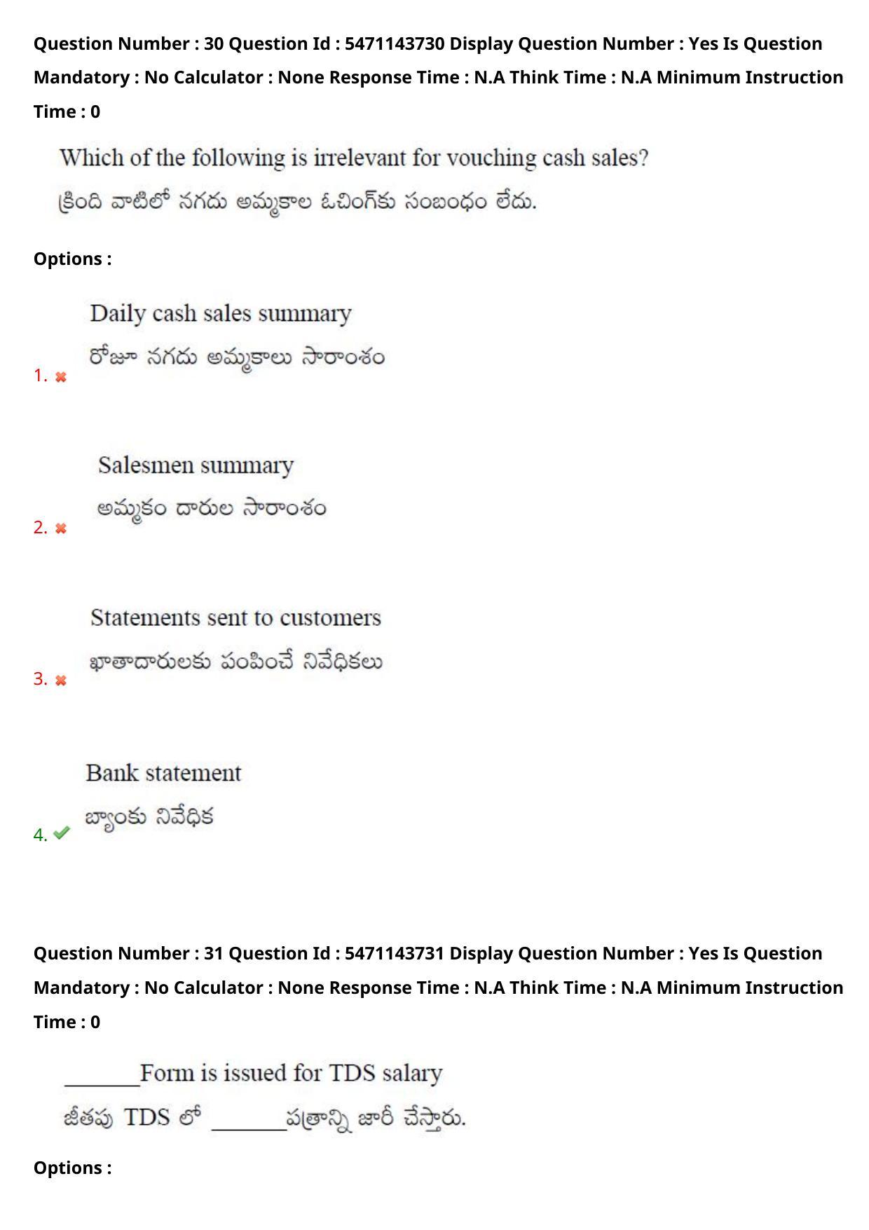 AP PGCET 2023 Commerce Paper with Answer Key - Page 28