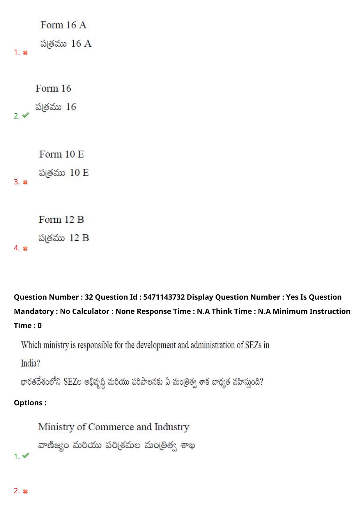 AP PGCET 2023 Commerce Paper with Answer Key - Page 29