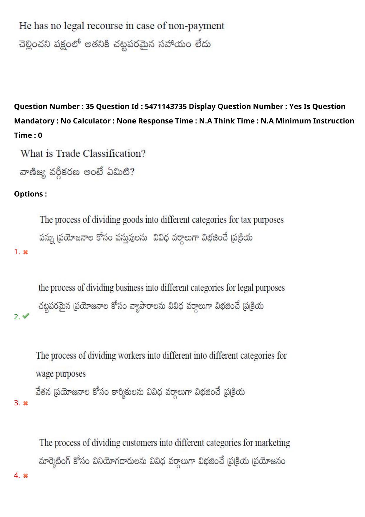 AP PGCET 2023 Commerce Paper with Answer Key - Page 32