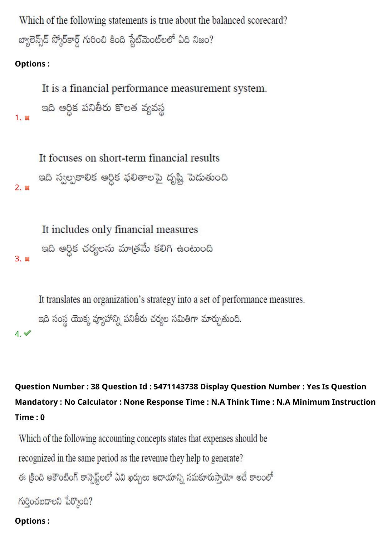 AP PGCET 2023 Commerce Paper with Answer Key - Page 34