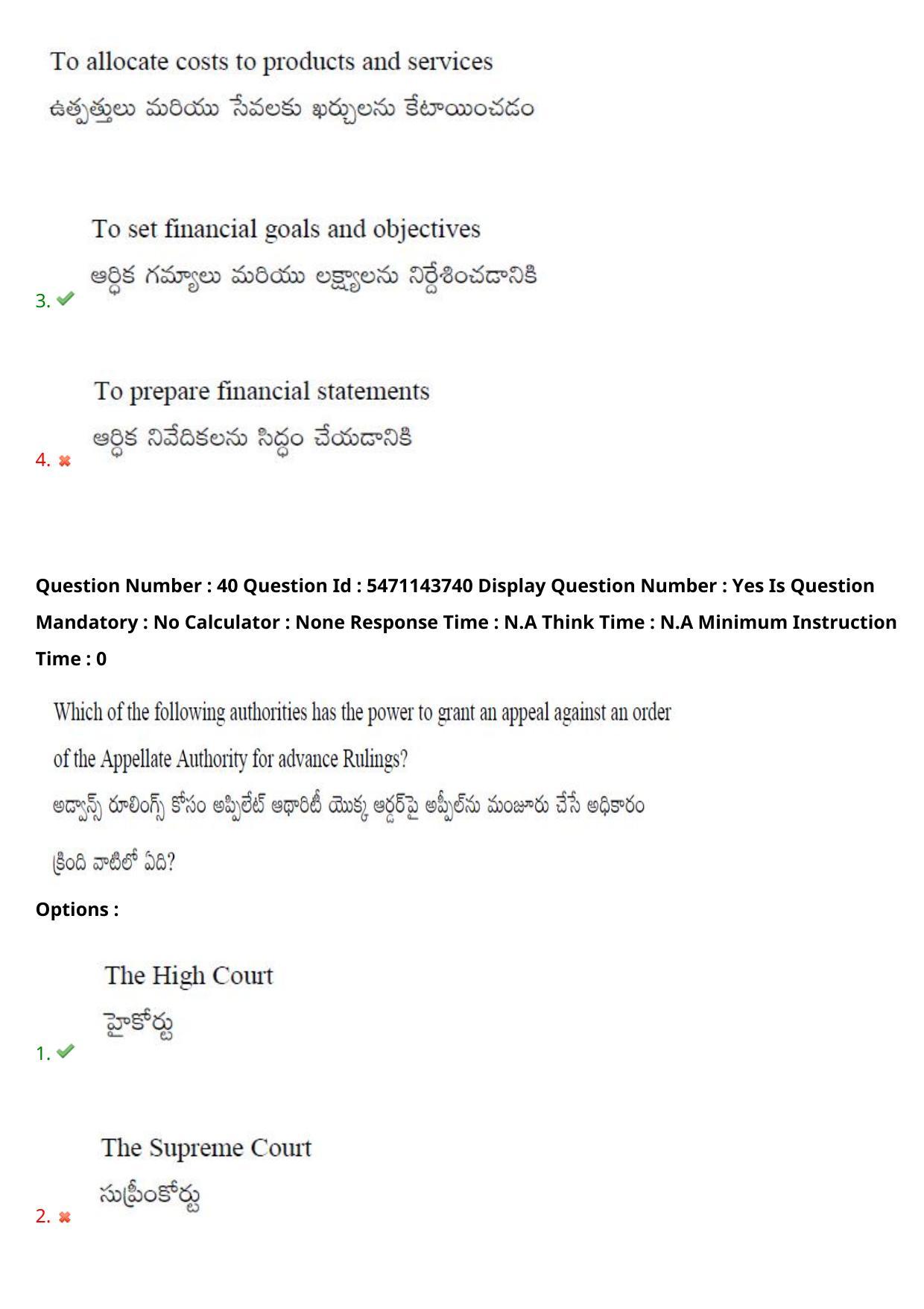 AP PGCET 2023 Commerce Paper with Answer Key - Page 36