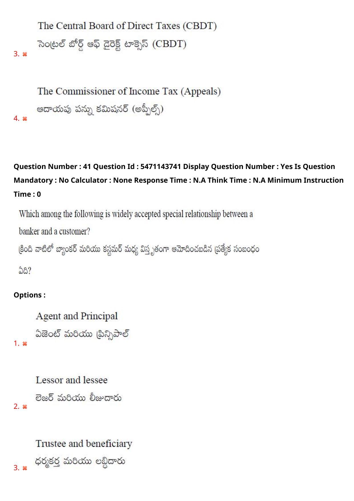AP PGCET 2023 Commerce Paper with Answer Key - Page 37