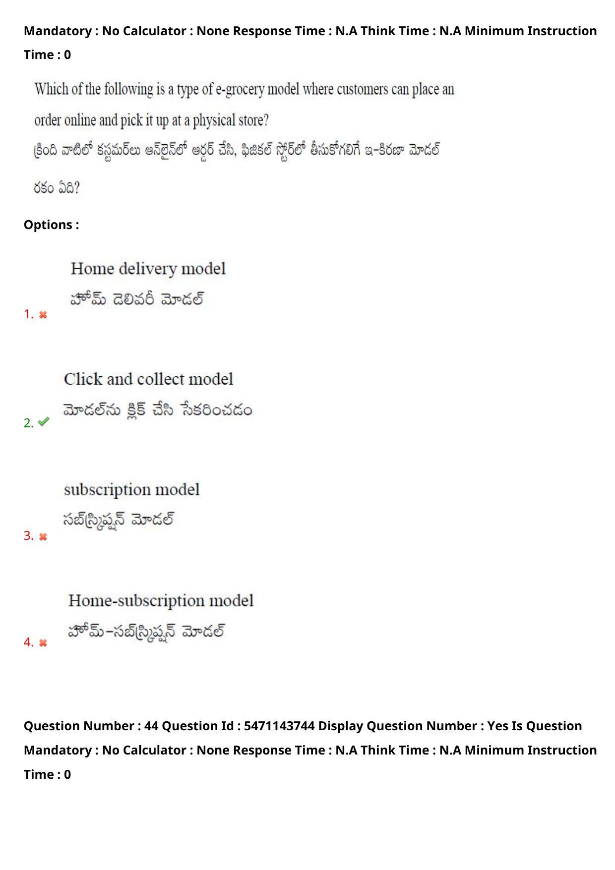AP PGCET 2023 Commerce Paper with Answer Key - Page 39