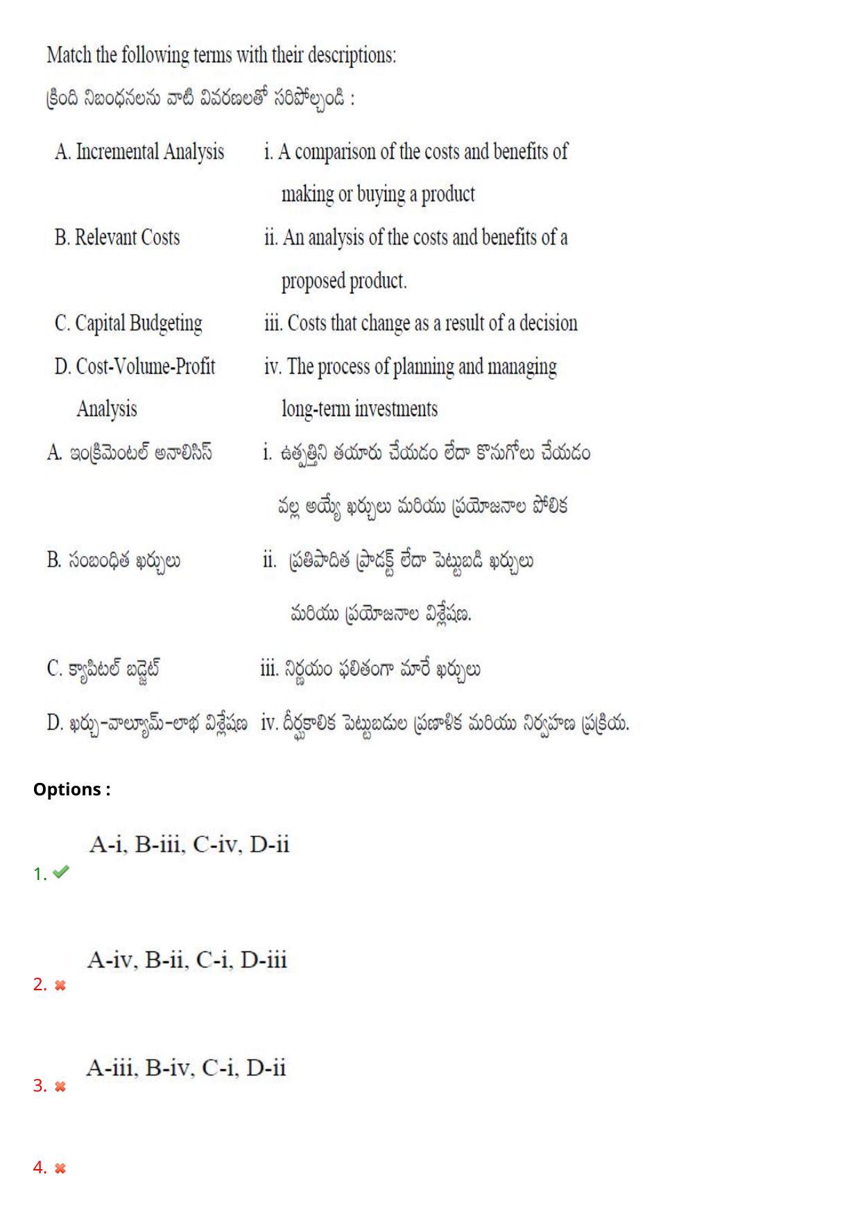 AP PGCET 2023 Commerce Paper with Answer Key - Page 41