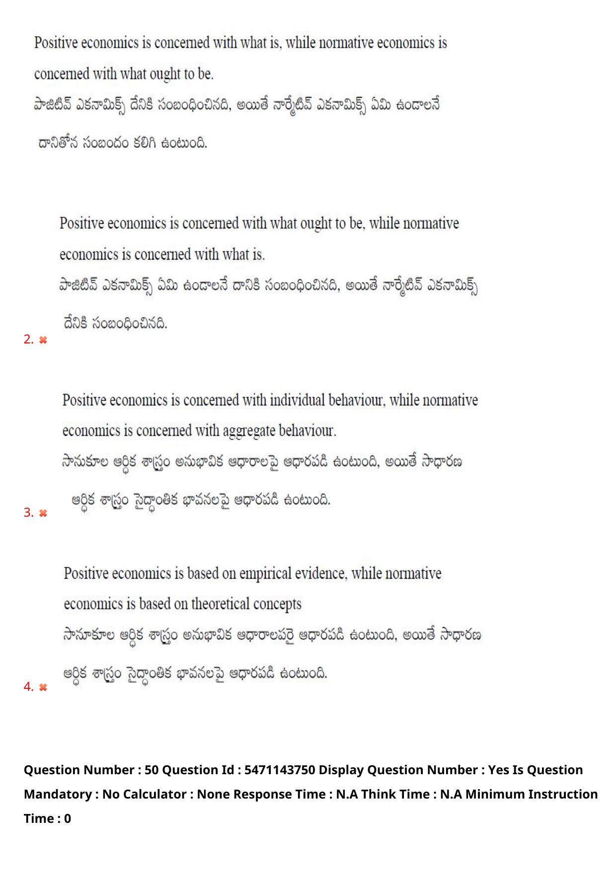 AP PGCET 2023 Commerce Paper with Answer Key - Page 45