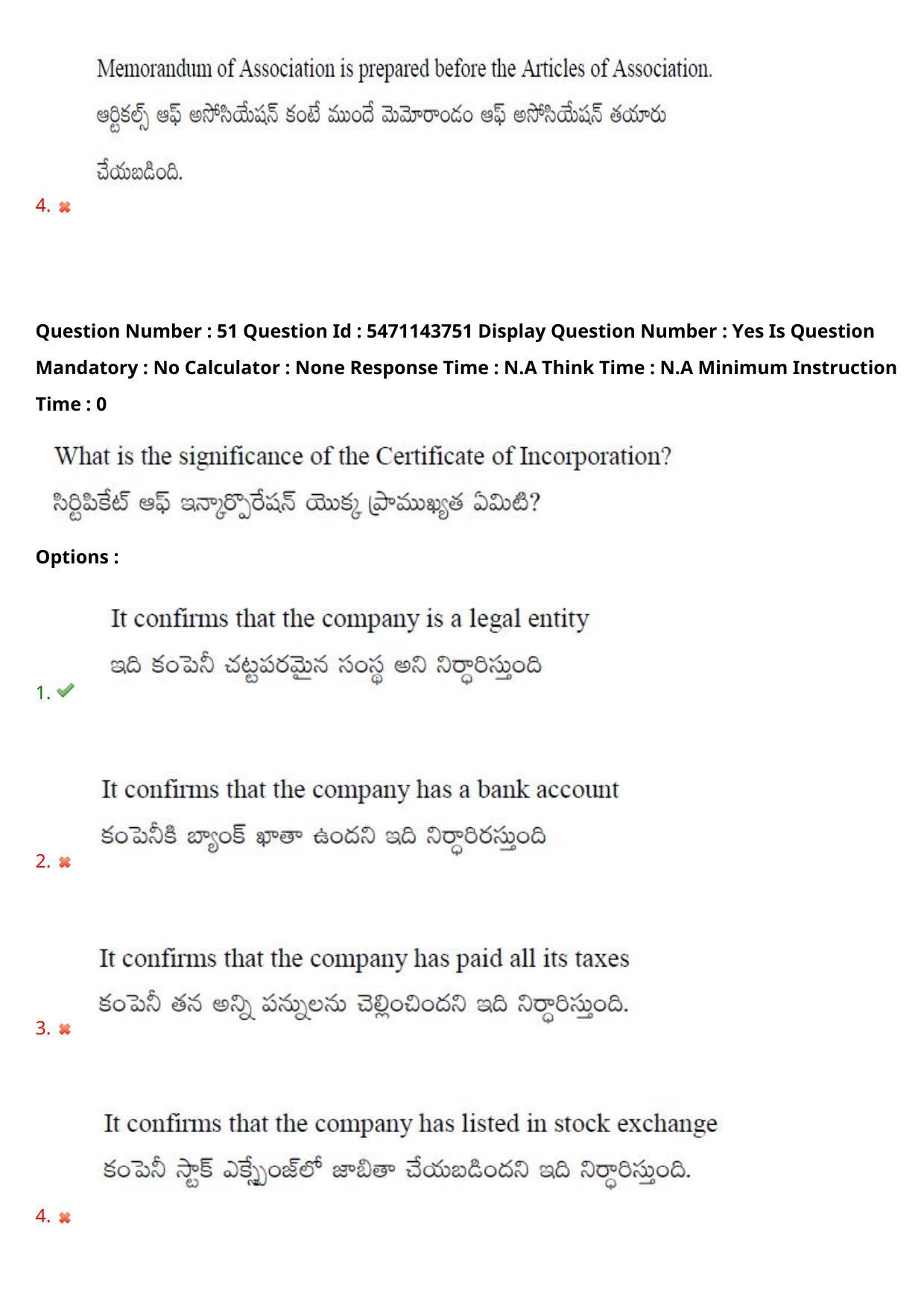AP PGCET 2023 Commerce Paper with Answer Key - Page 47